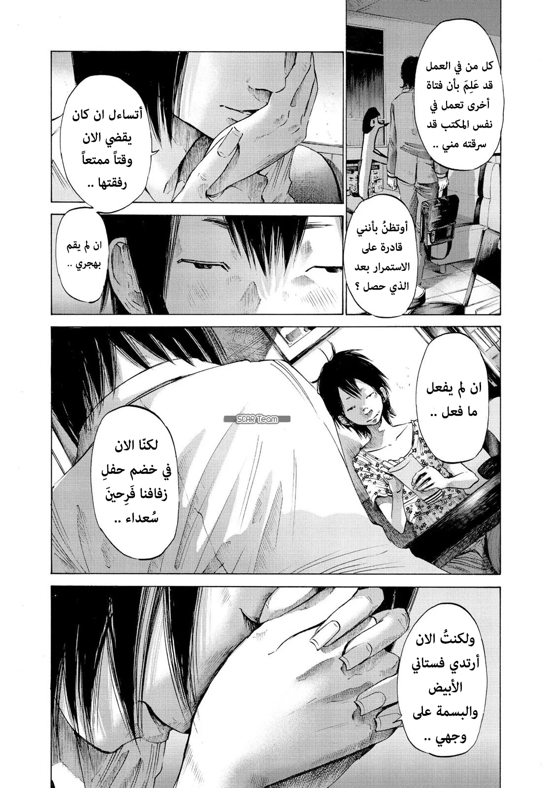 Read Oyasumi Punpun AR Manga Online