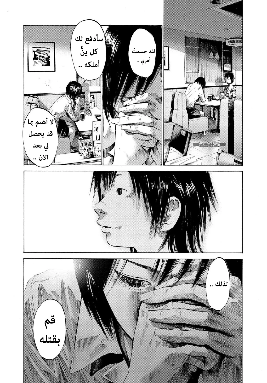 Read Oyasumi Punpun AR Manga Online