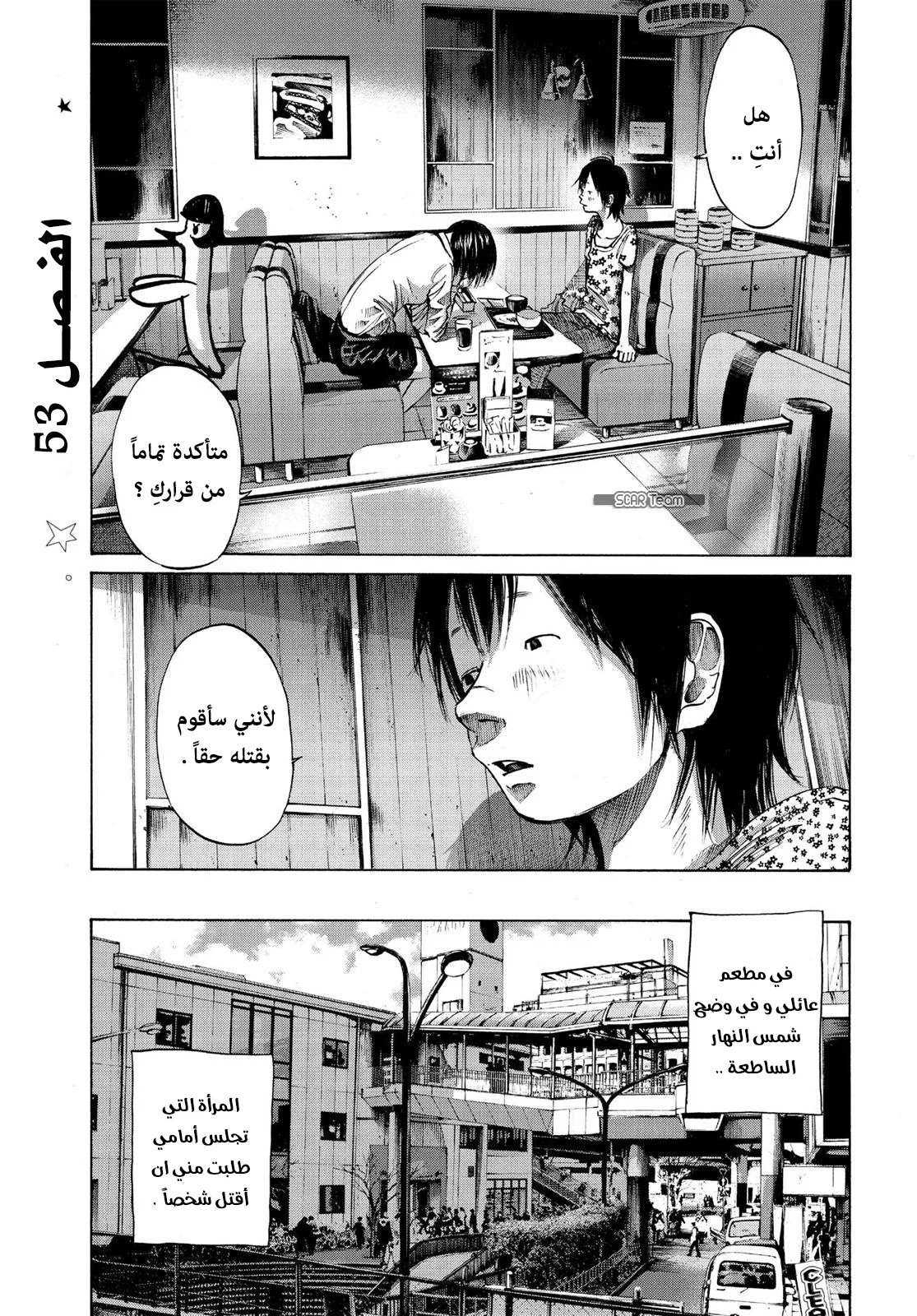Read Oyasumi Punpun AR Manga Online