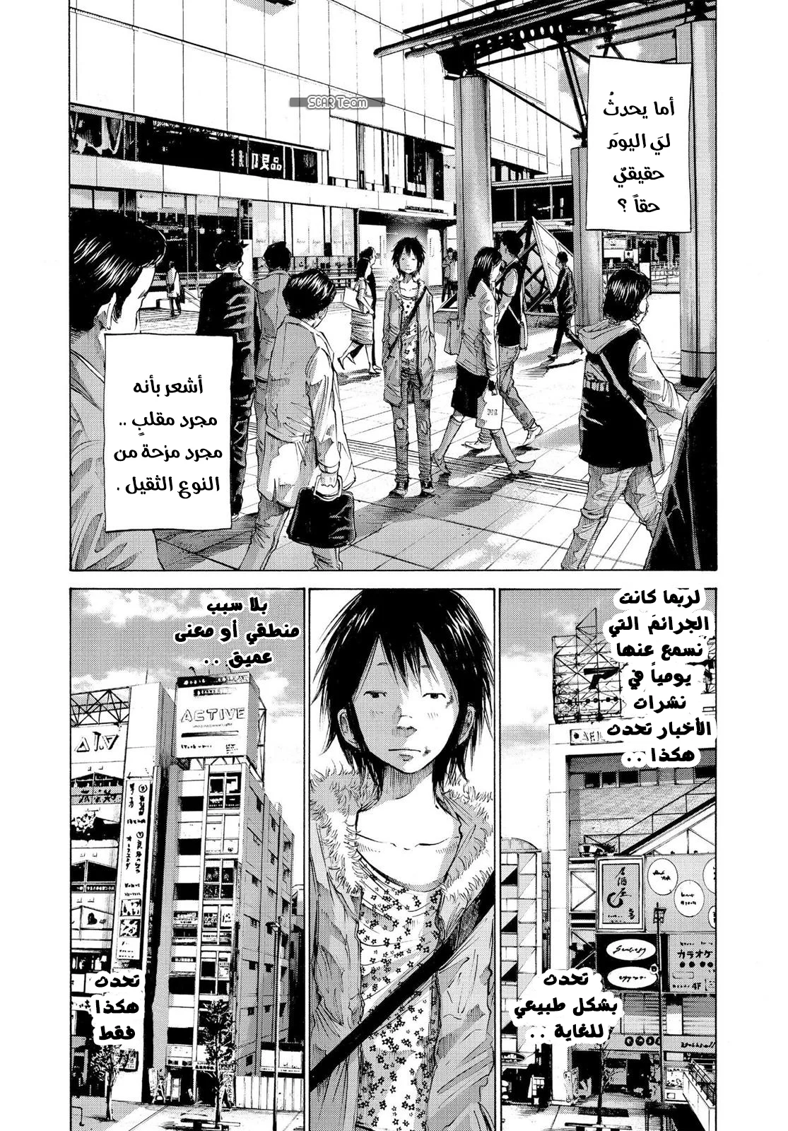 Read Oyasumi Punpun AR Manga Online