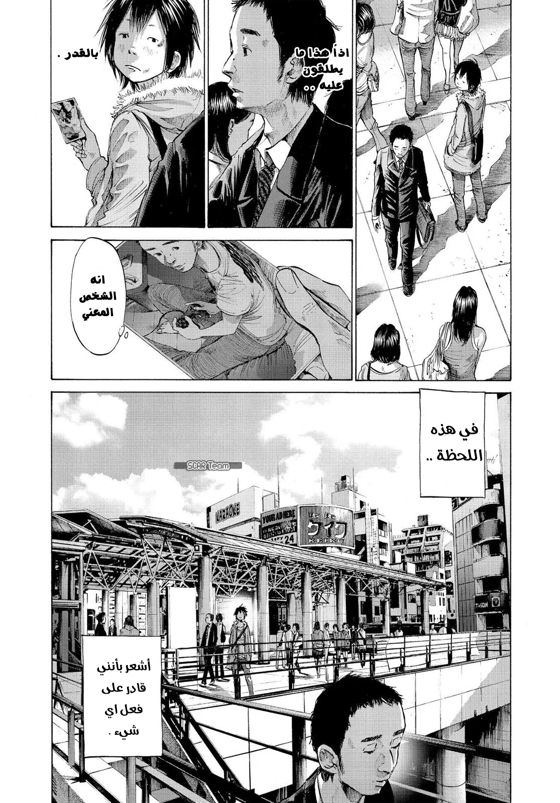 Read Oyasumi Punpun AR Manga Online