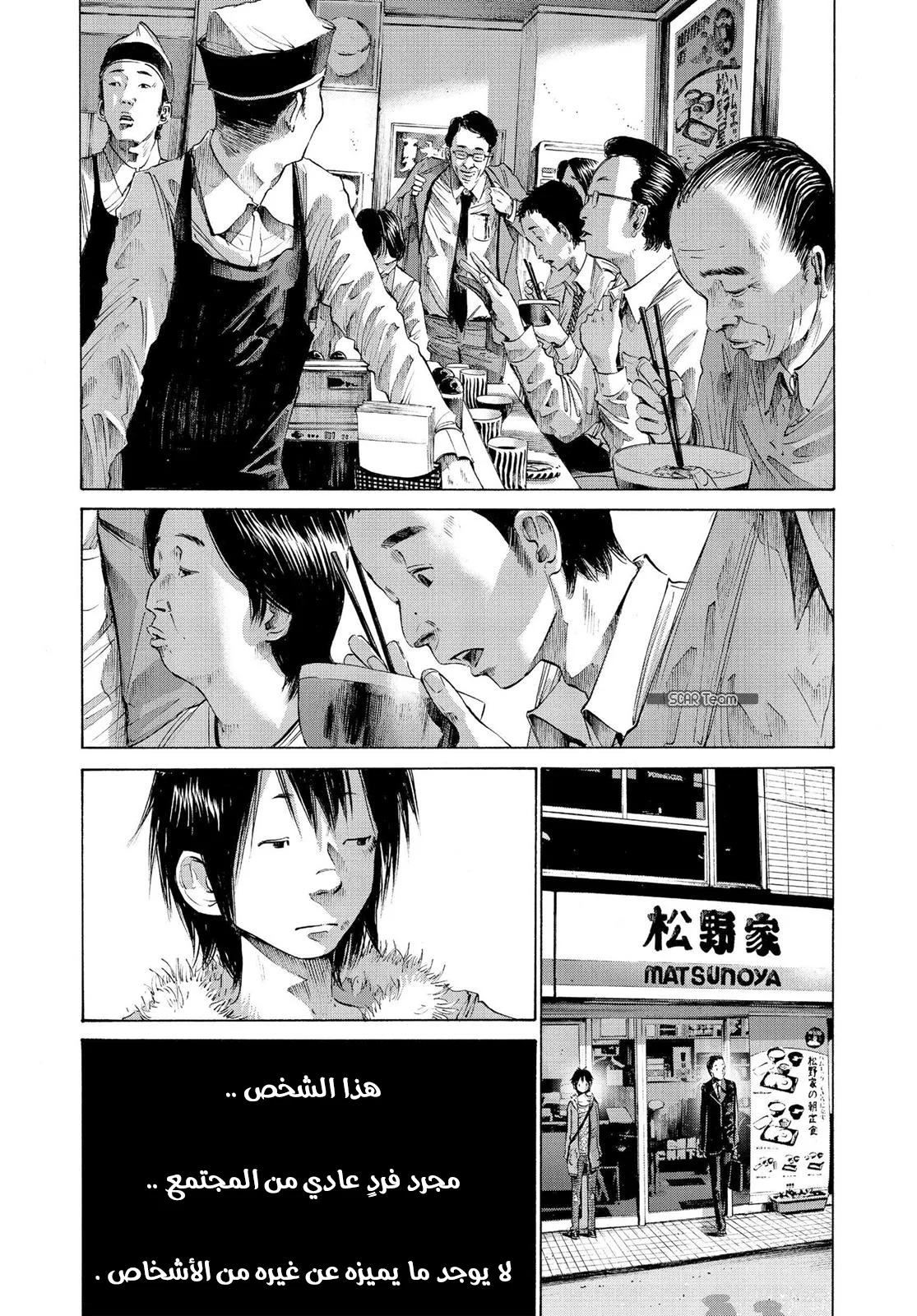 Read Oyasumi Punpun AR Manga Online