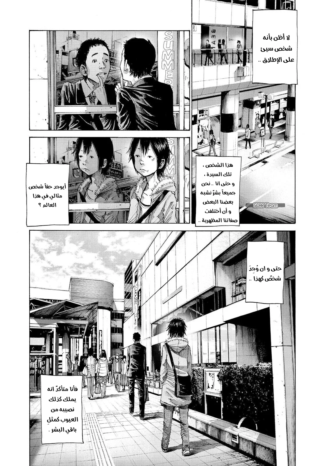 Read Oyasumi Punpun AR Manga Online