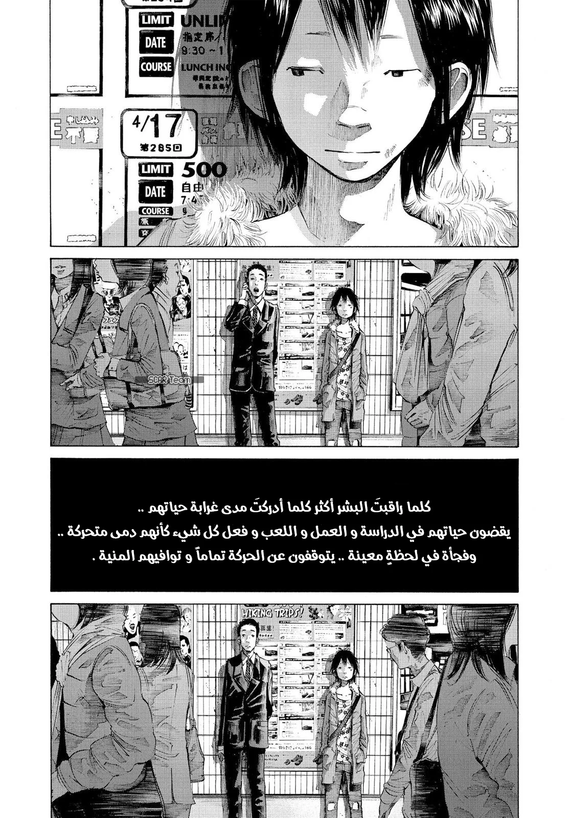 Read Oyasumi Punpun AR Manga Online