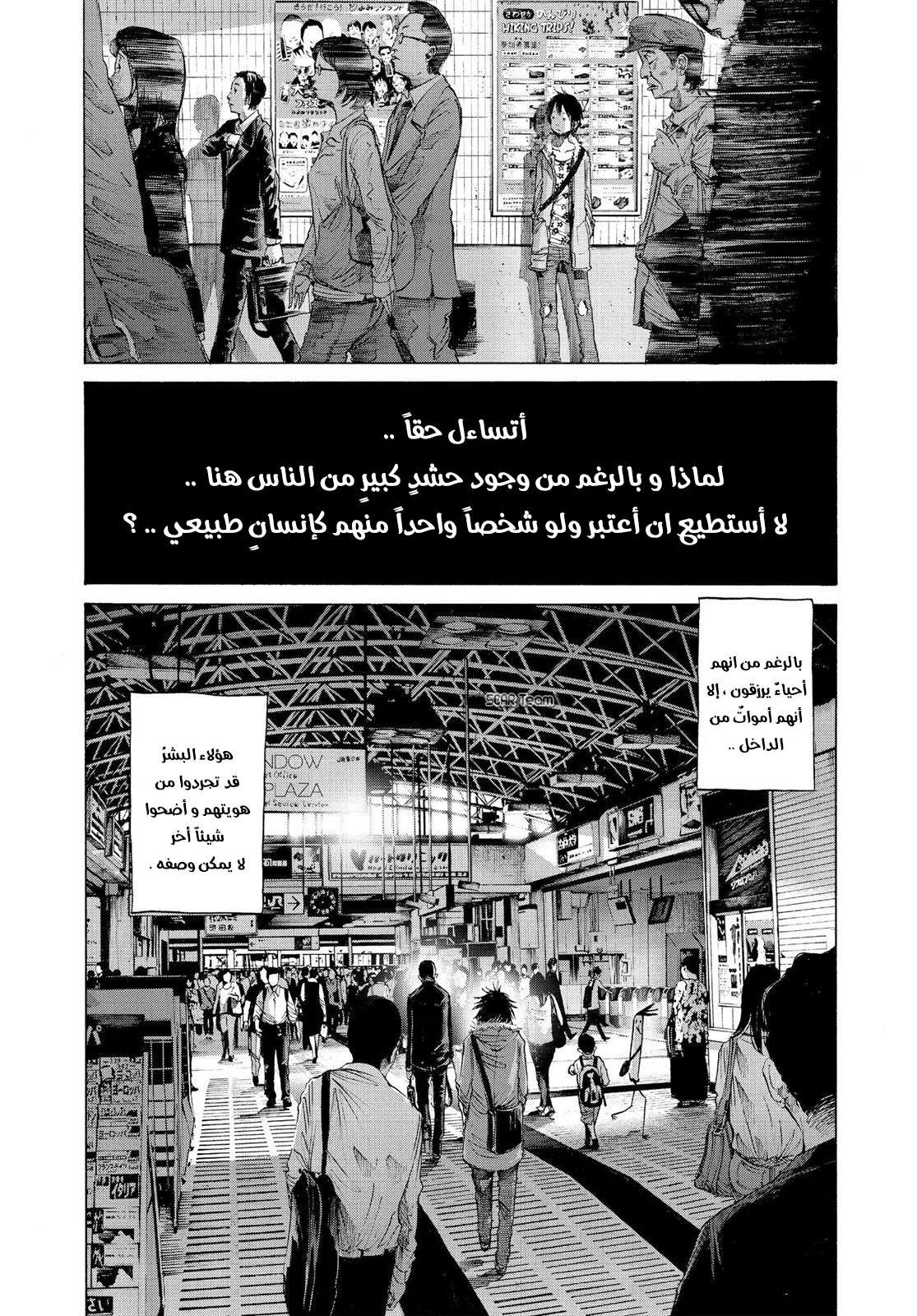 Read Oyasumi Punpun AR Manga Online