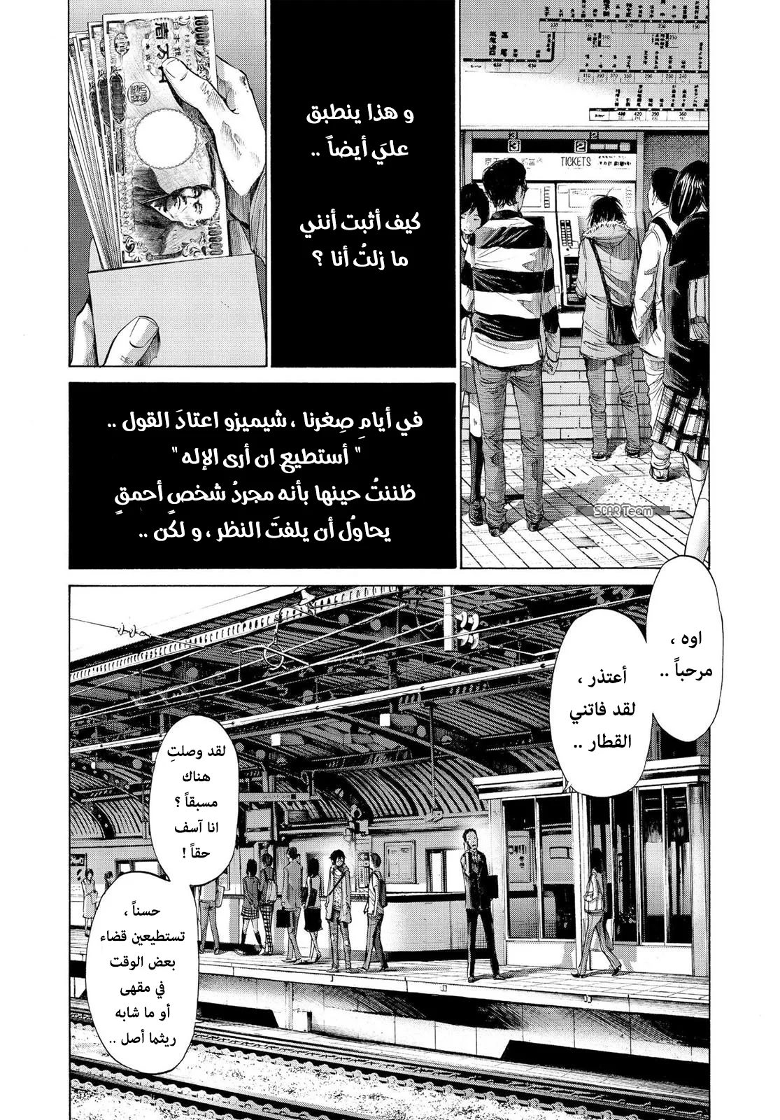 Read Oyasumi Punpun AR Manga Online