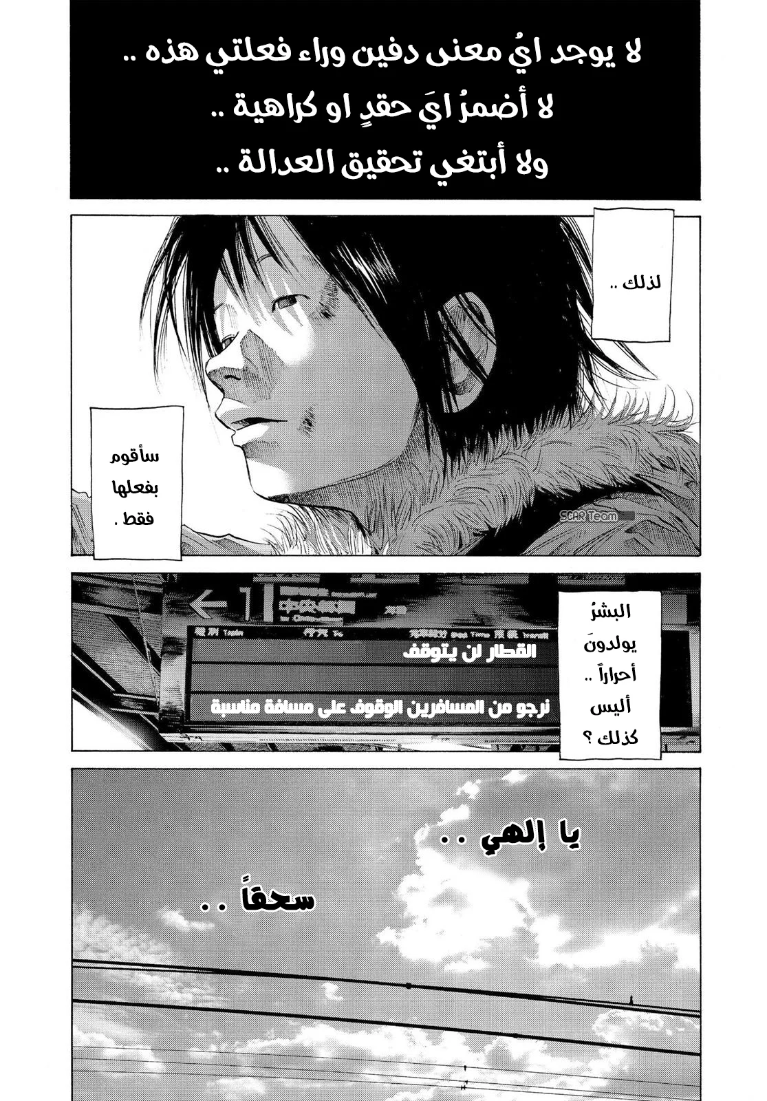 Read Oyasumi Punpun AR Manga Online