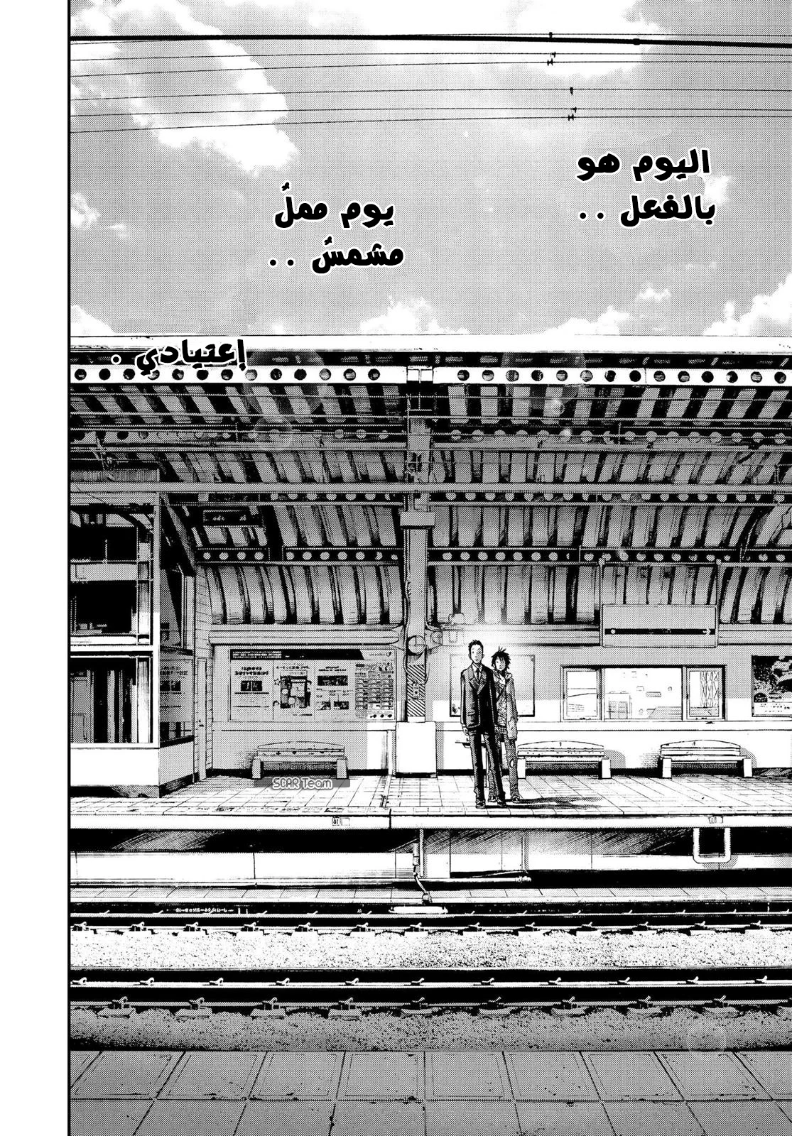 Read Oyasumi Punpun AR Manga Online