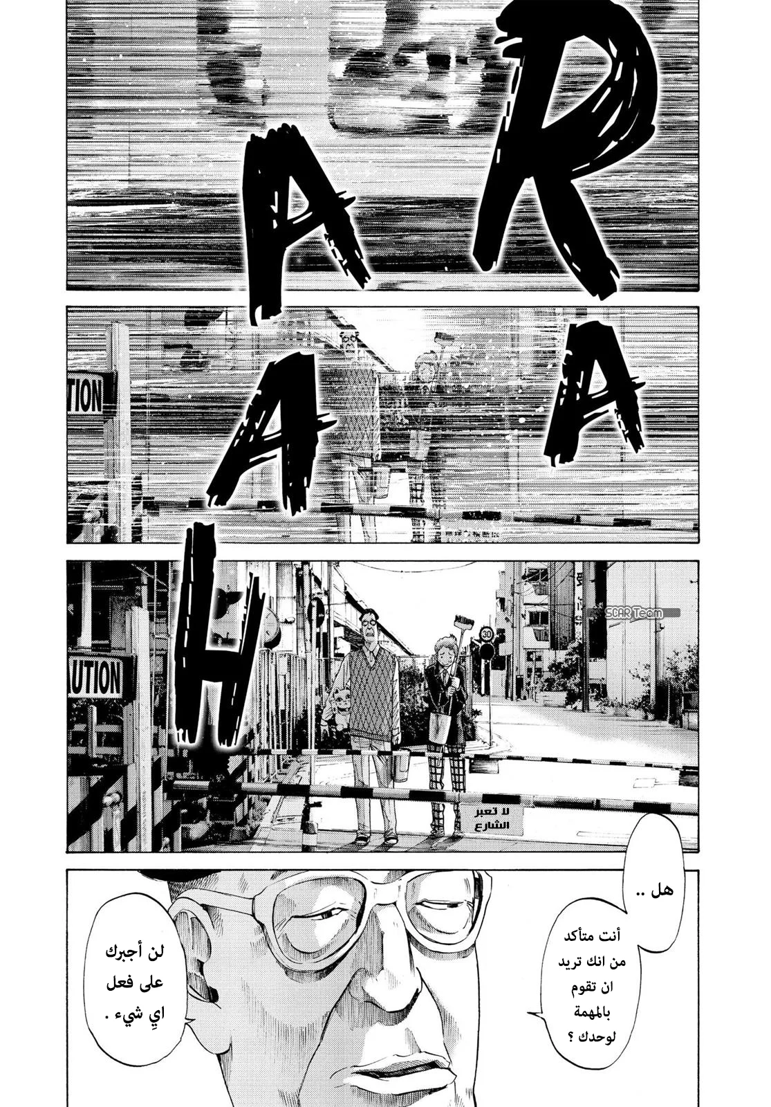 Read Oyasumi Punpun AR Manga Online