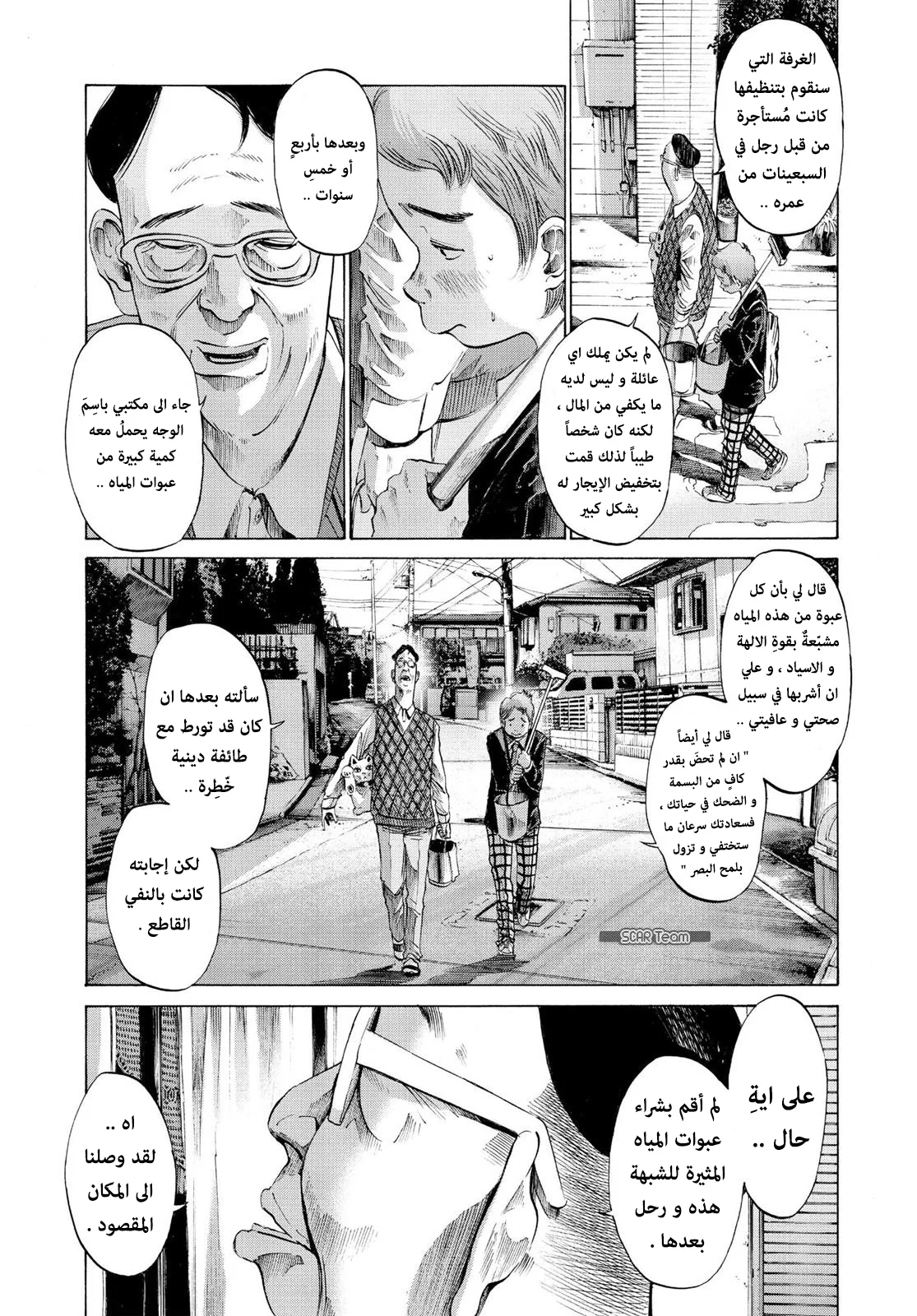 Read Oyasumi Punpun AR Manga Online