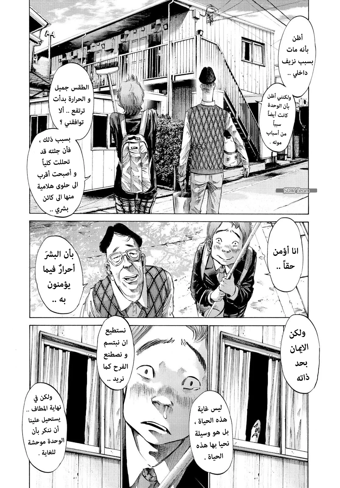 Read Oyasumi Punpun AR Manga Online