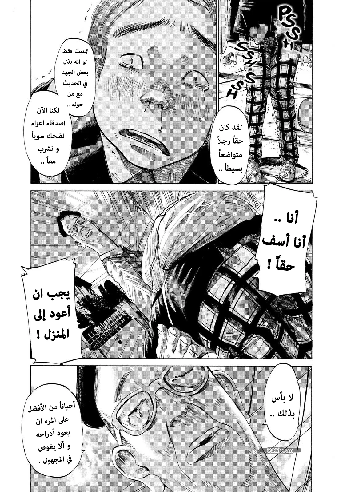 Read Oyasumi Punpun AR Manga Online