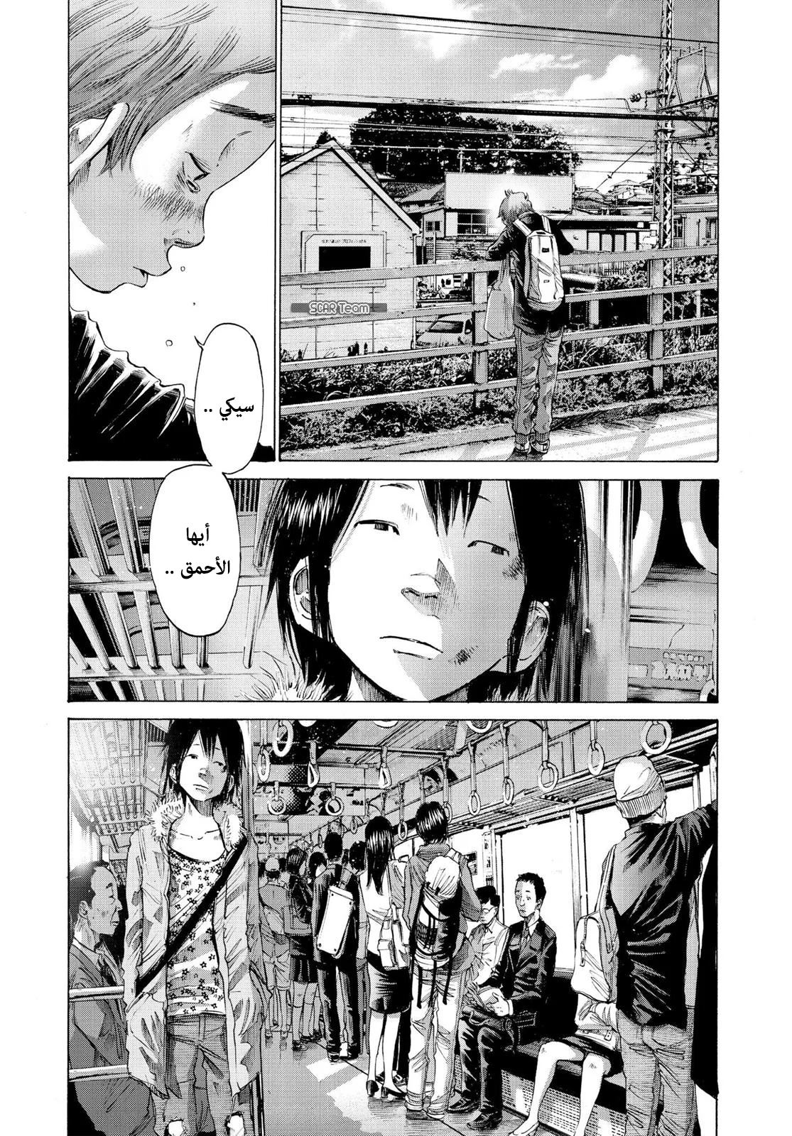Read Oyasumi Punpun AR Manga Online