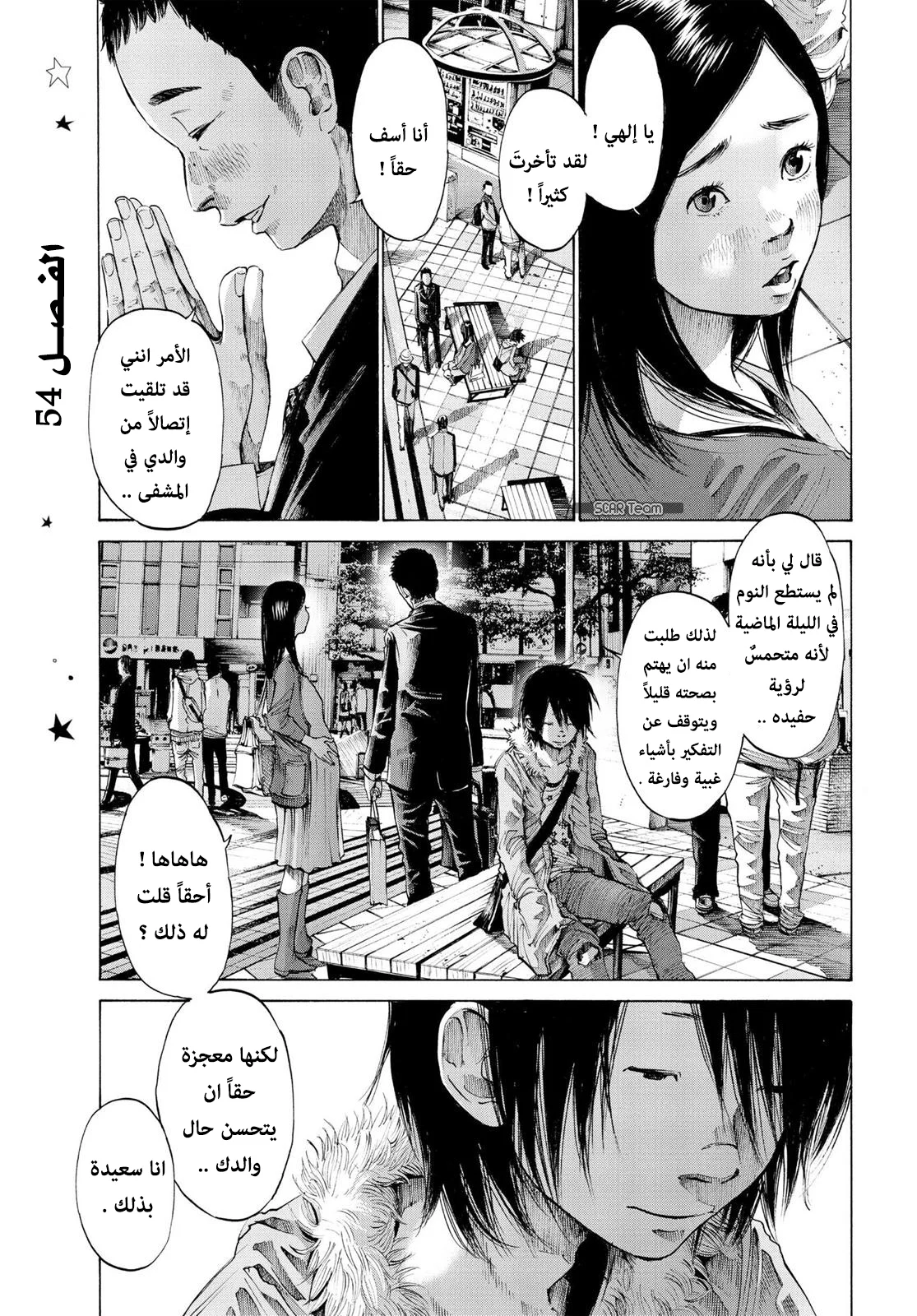 Read Oyasumi Punpun AR Manga Online
