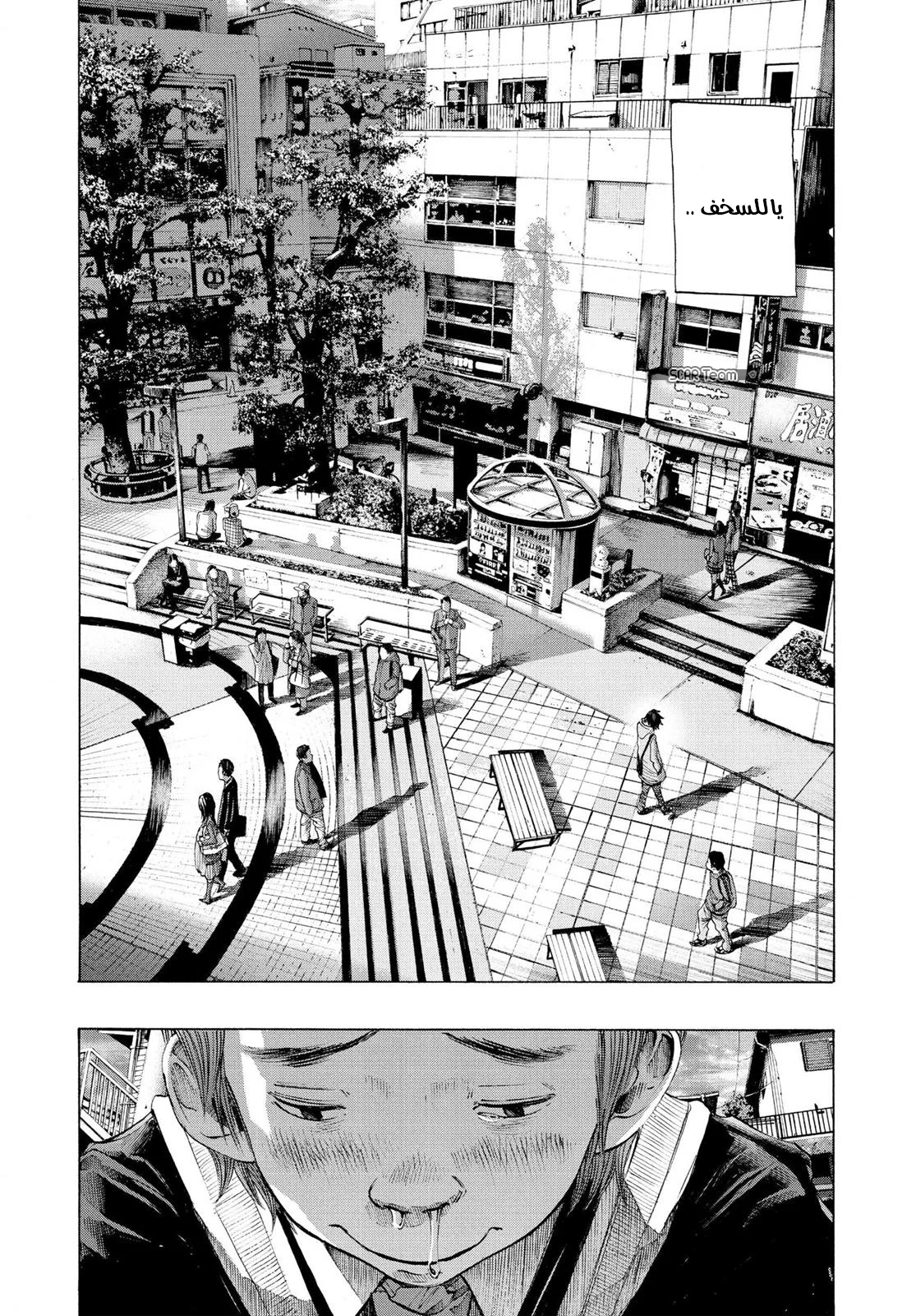 Read Oyasumi Punpun AR Manga Online