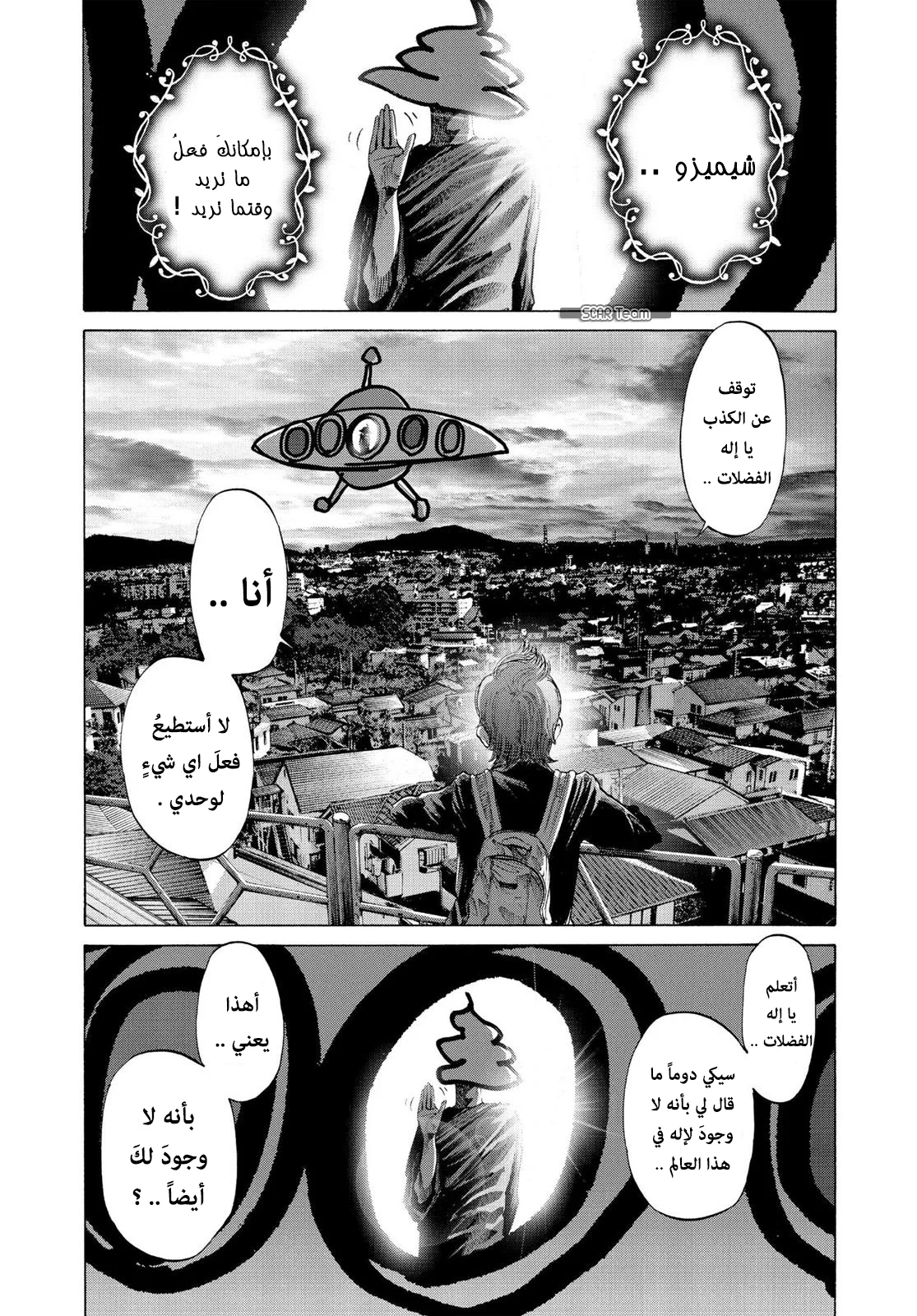 Read Oyasumi Punpun AR Manga Online