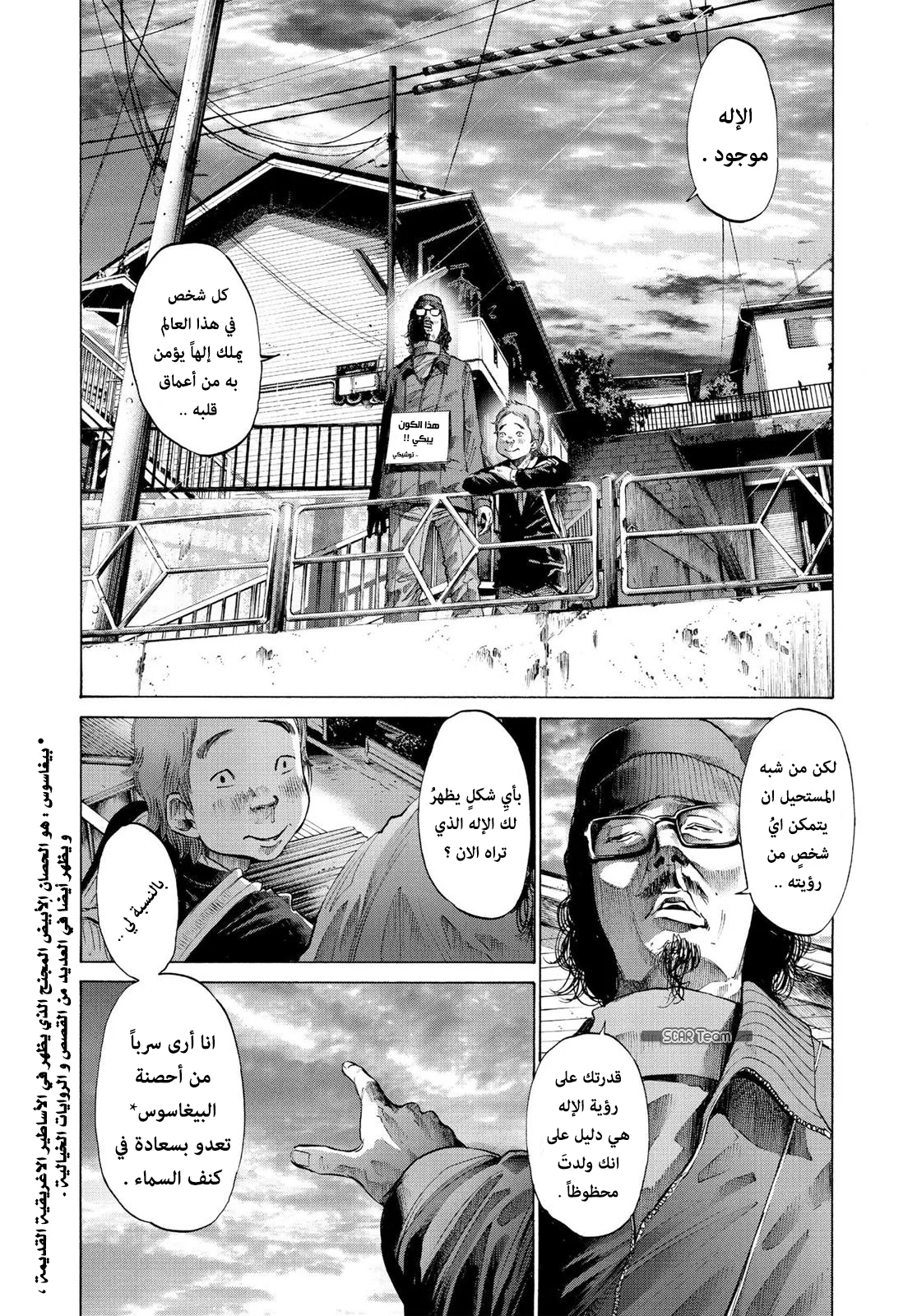 Read Oyasumi Punpun AR Manga Online
