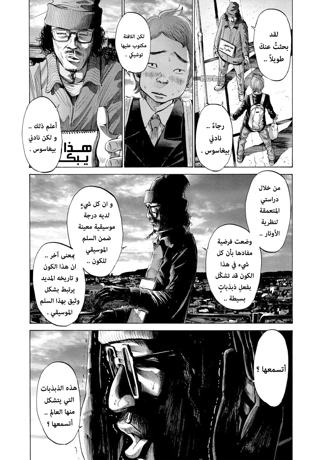 Read Oyasumi Punpun AR Manga Online