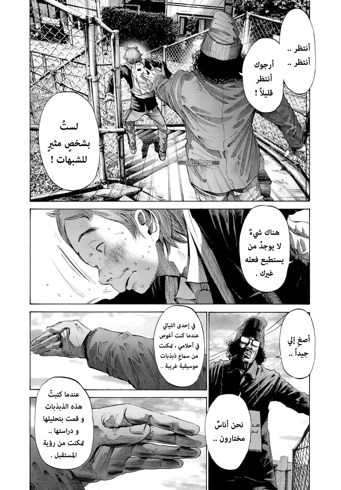 Read Oyasumi Punpun AR Manga Online