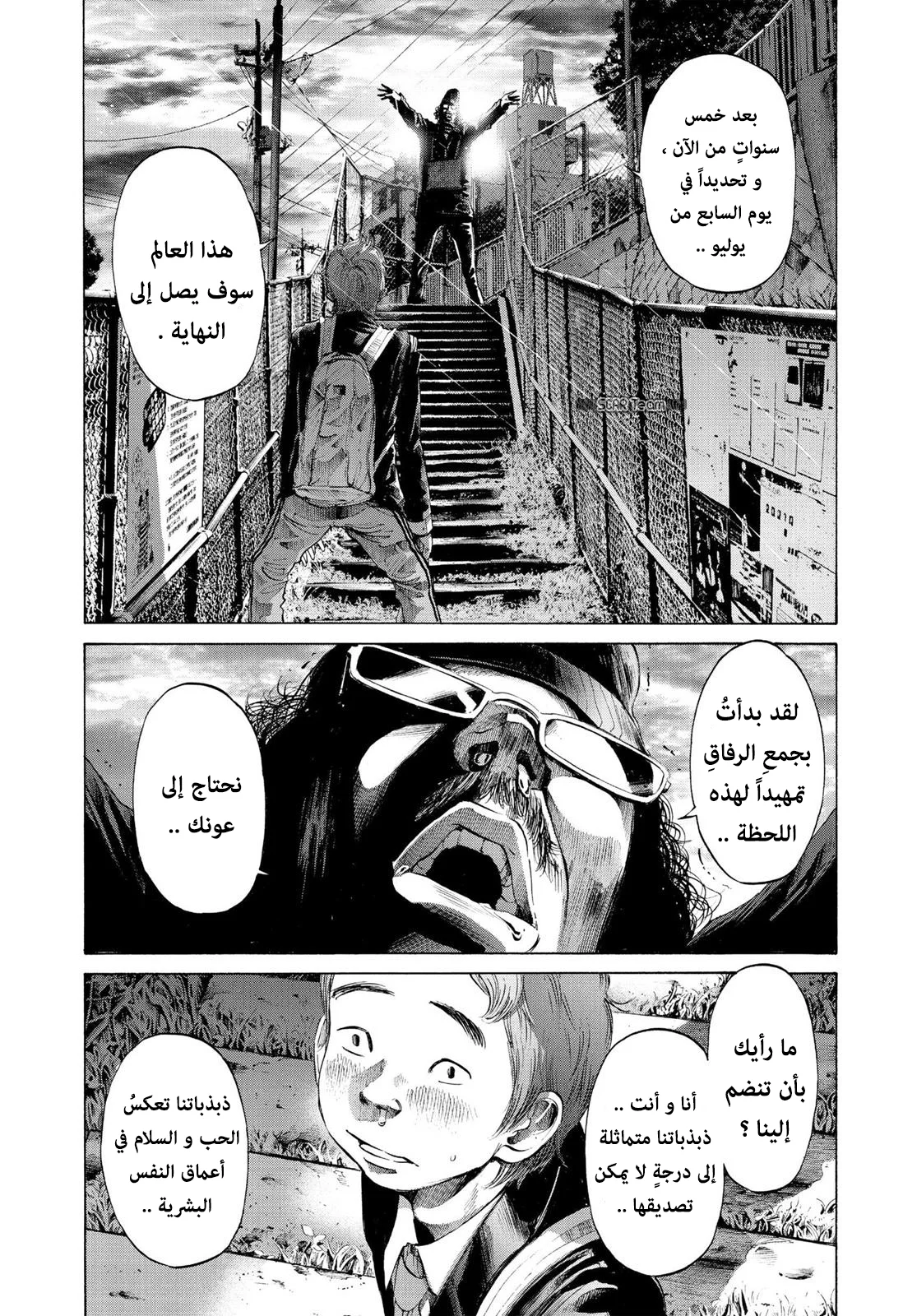 Read Oyasumi Punpun AR Manga Online