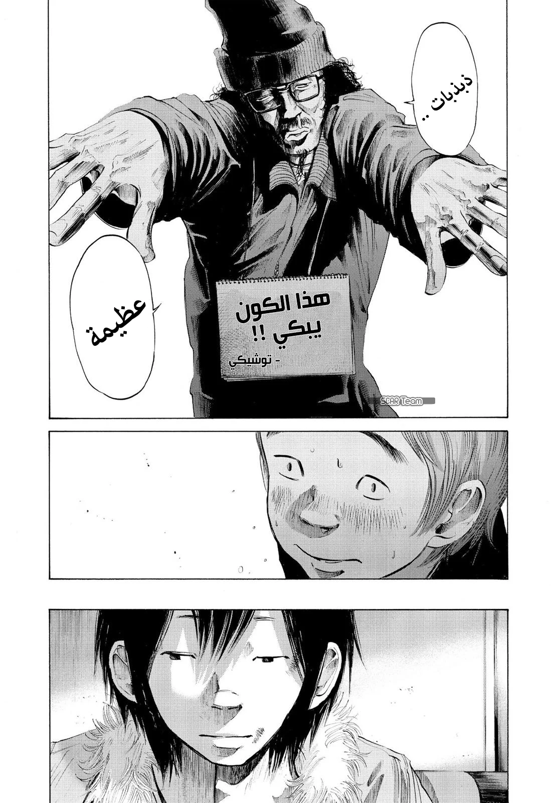 Read Oyasumi Punpun AR Manga Online