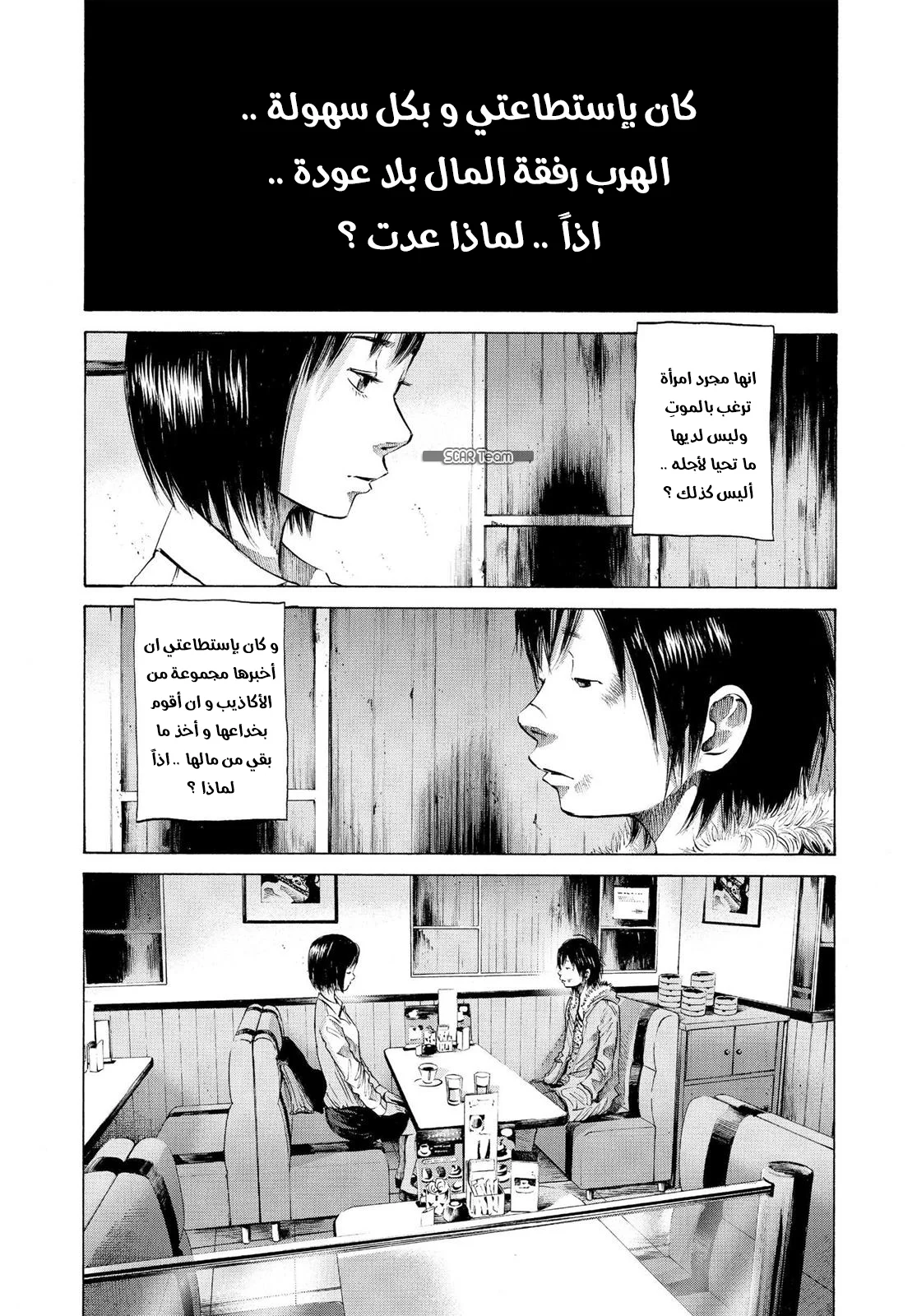 Read Oyasumi Punpun AR Manga Online