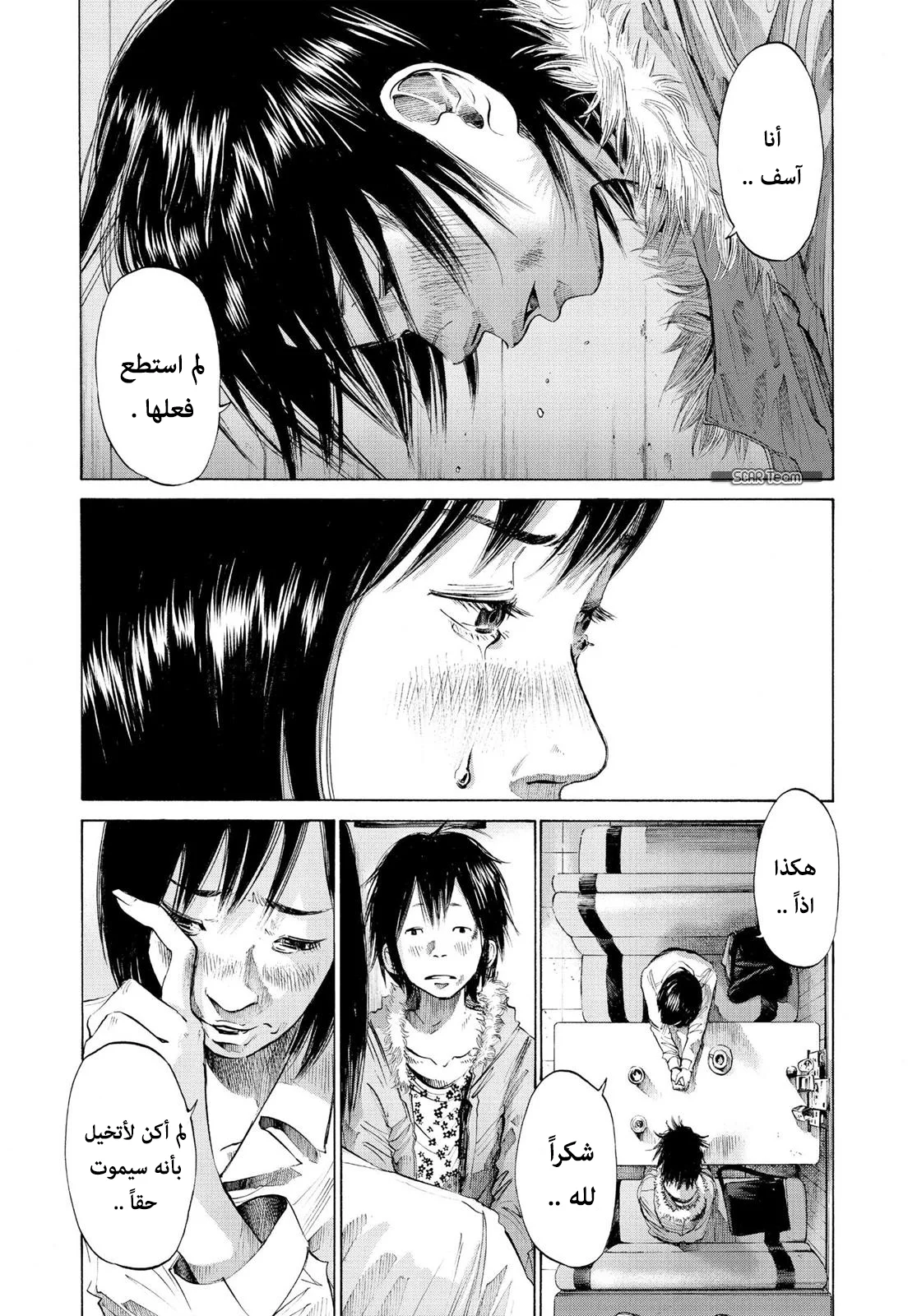 Read Oyasumi Punpun AR Manga Online