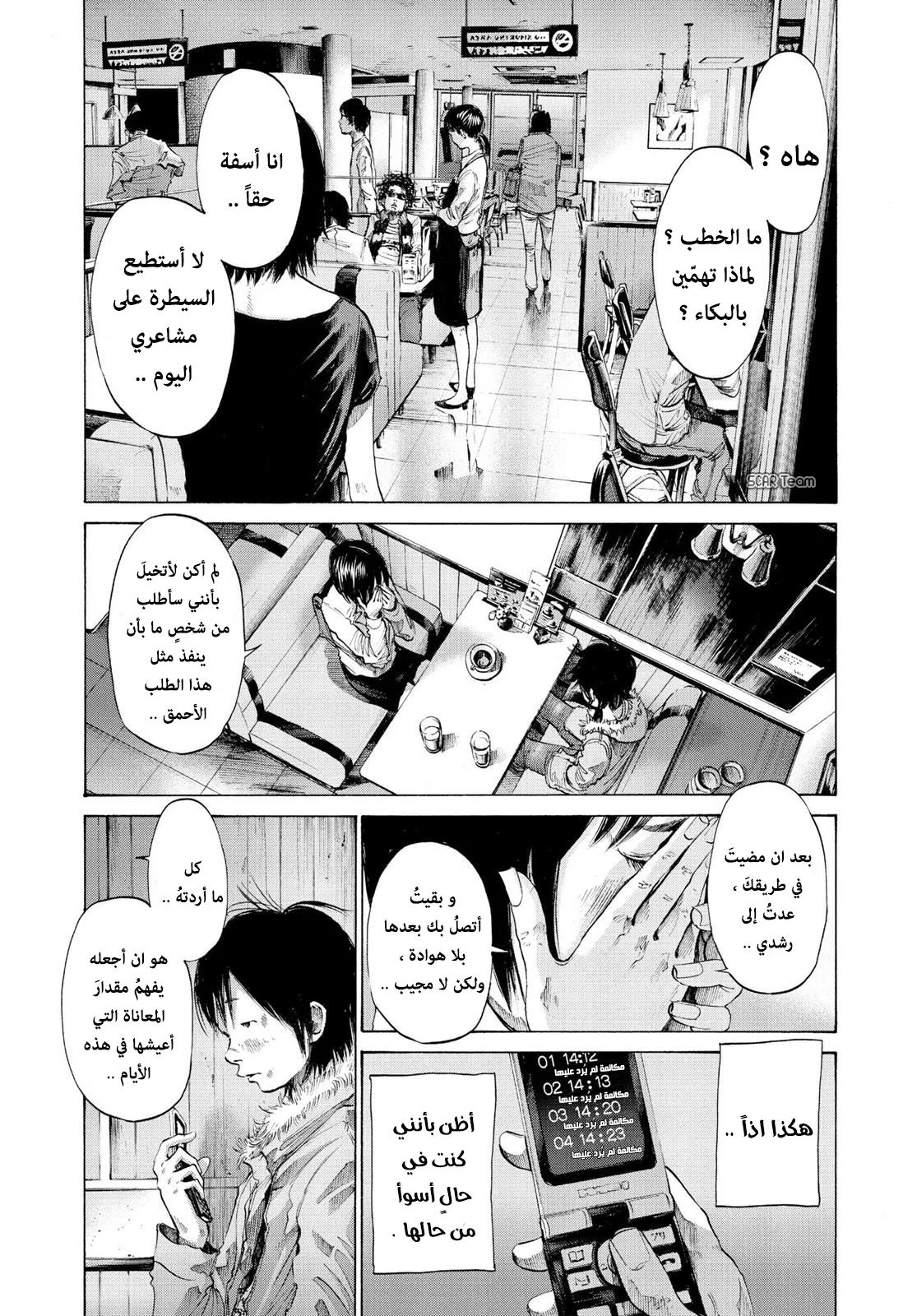 Read Oyasumi Punpun AR Manga Online