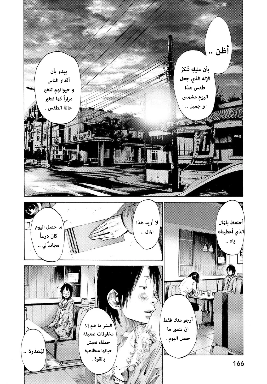 Read Oyasumi Punpun AR Manga Online