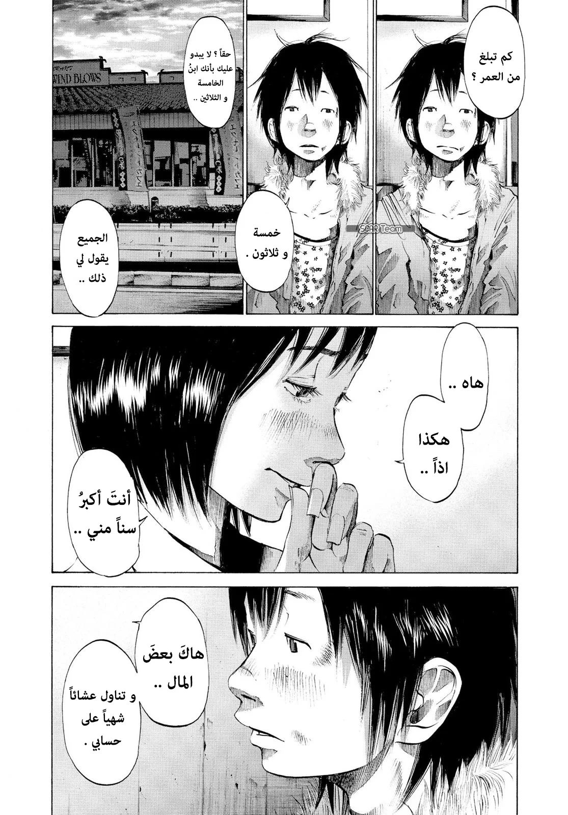Read Oyasumi Punpun AR Manga Online