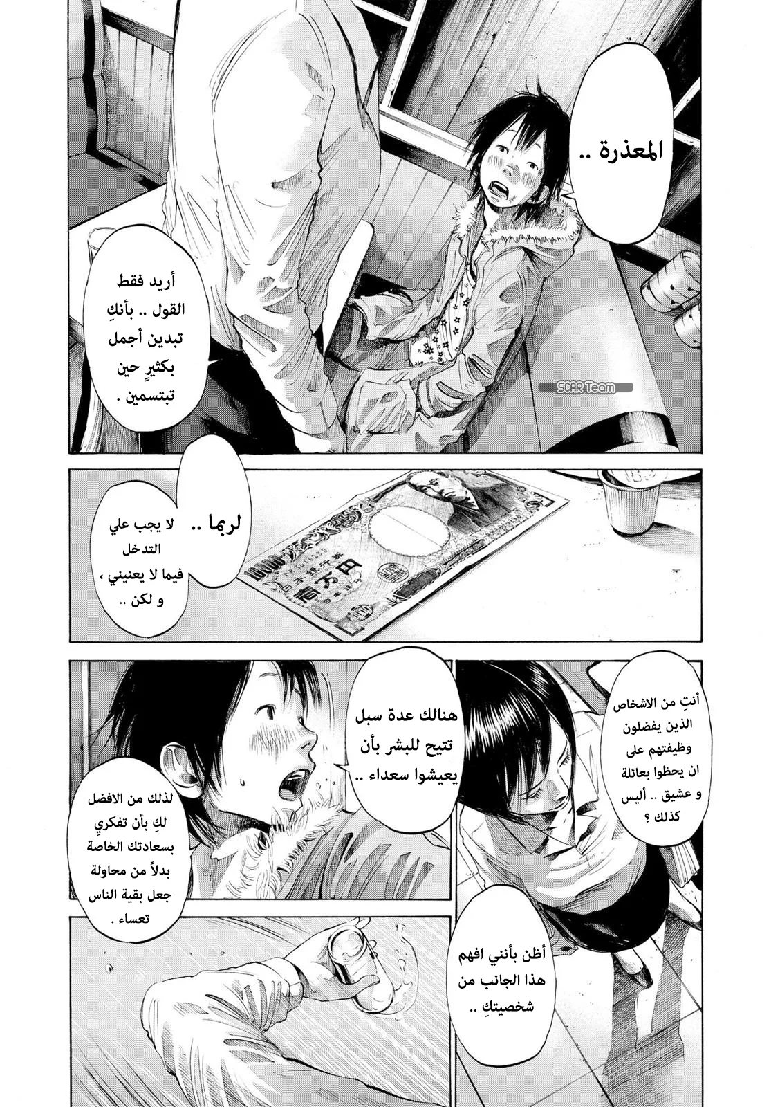 Read Oyasumi Punpun AR Manga Online