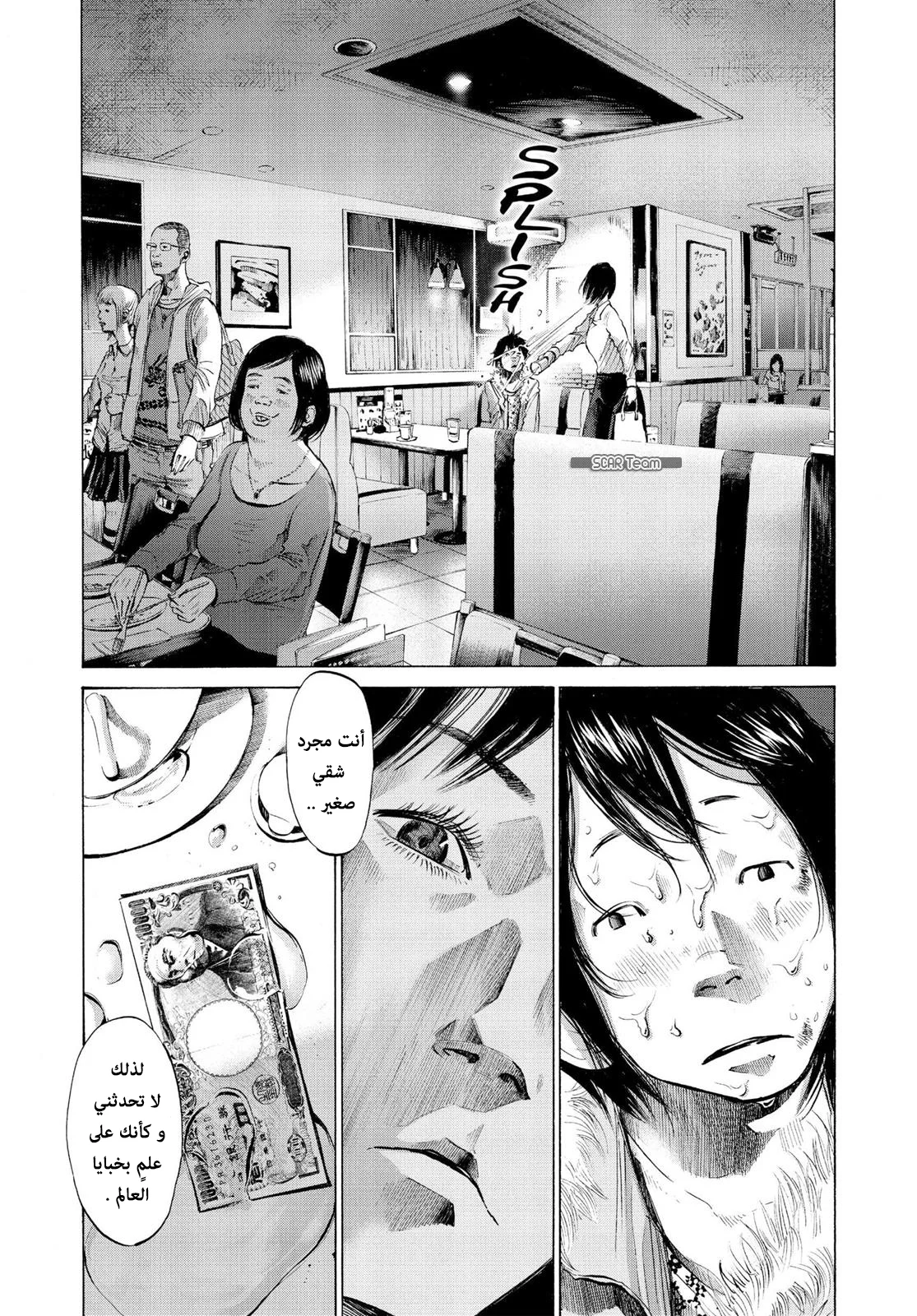 Read Oyasumi Punpun AR Manga Online