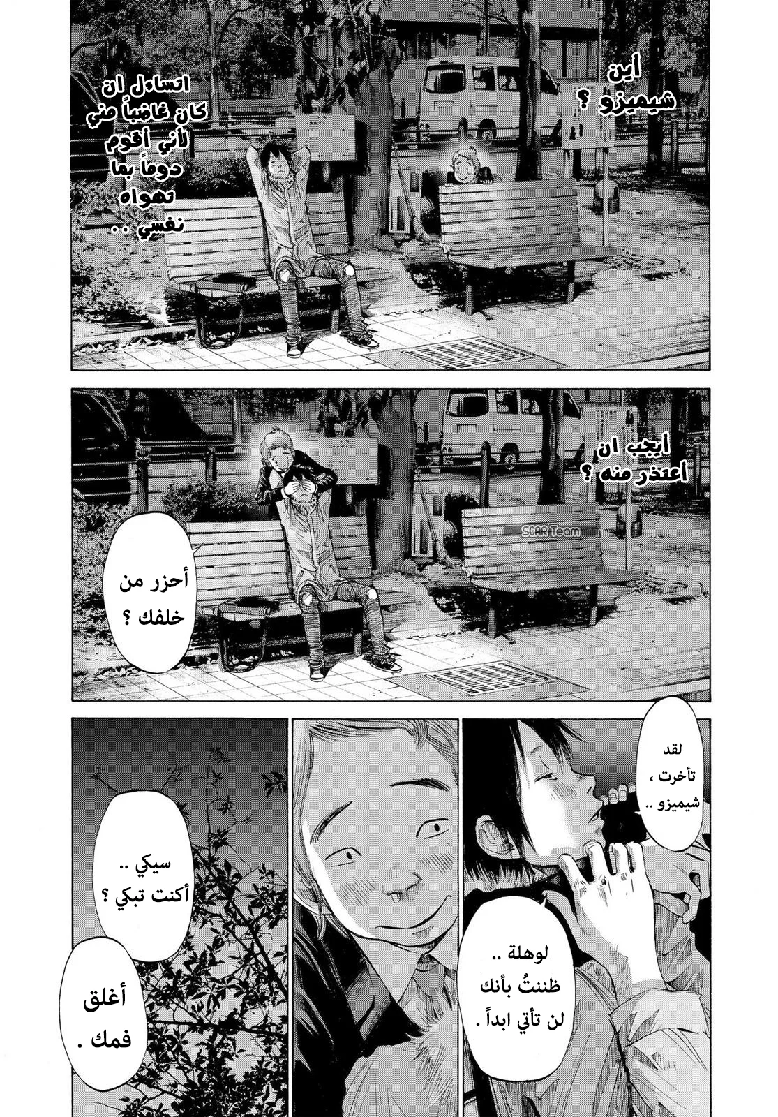 Read Oyasumi Punpun AR Manga Online