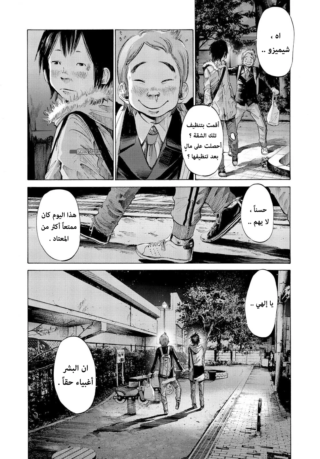 Read Oyasumi Punpun AR Manga Online