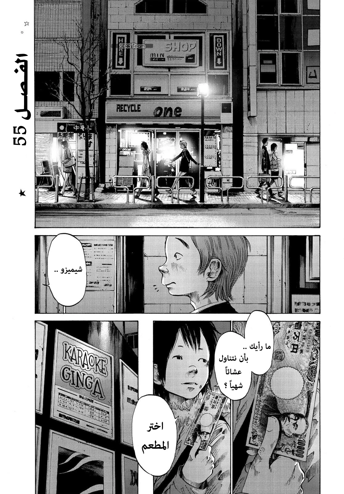 Read Oyasumi Punpun AR Manga Online