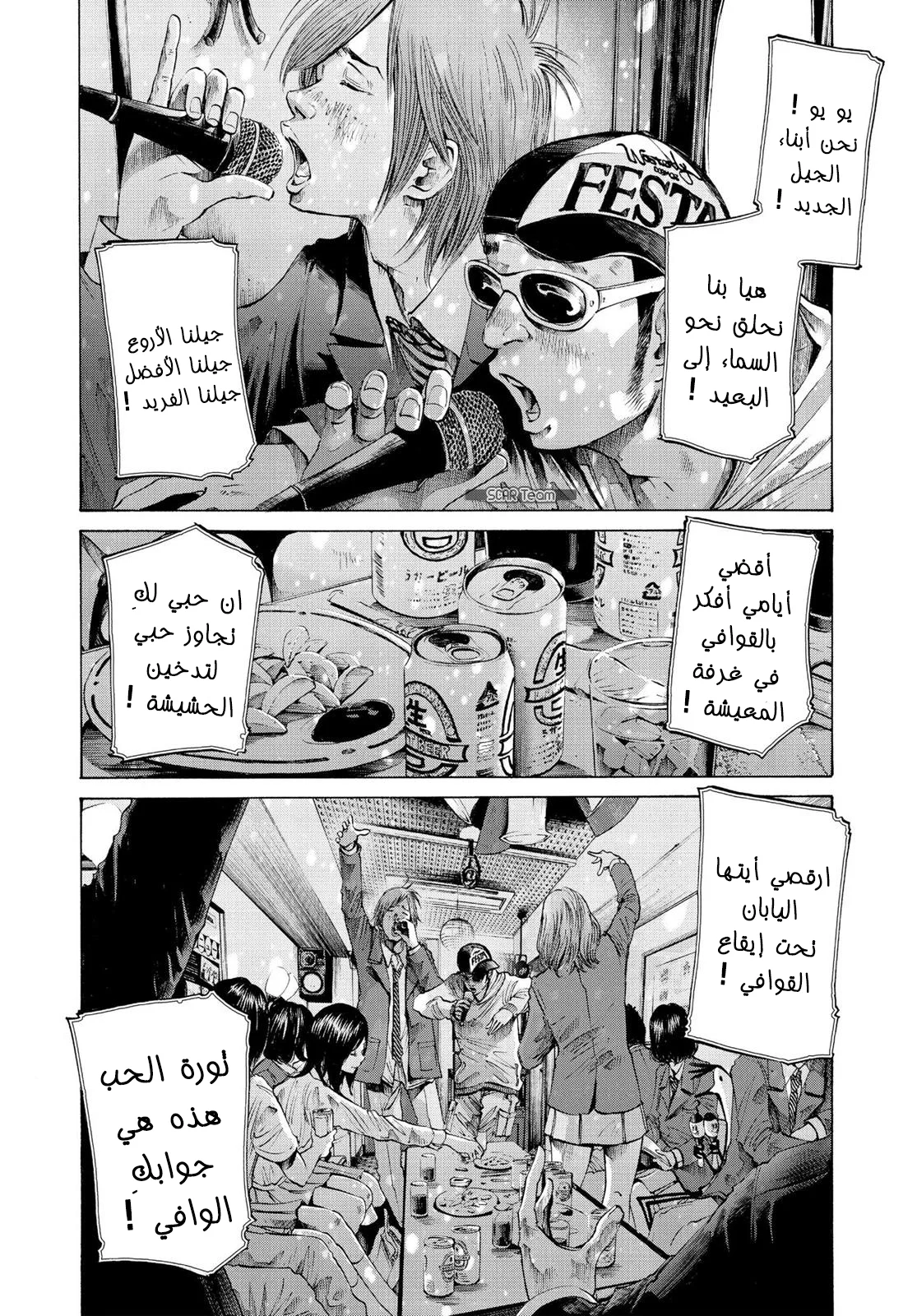 Read Oyasumi Punpun AR Manga Online