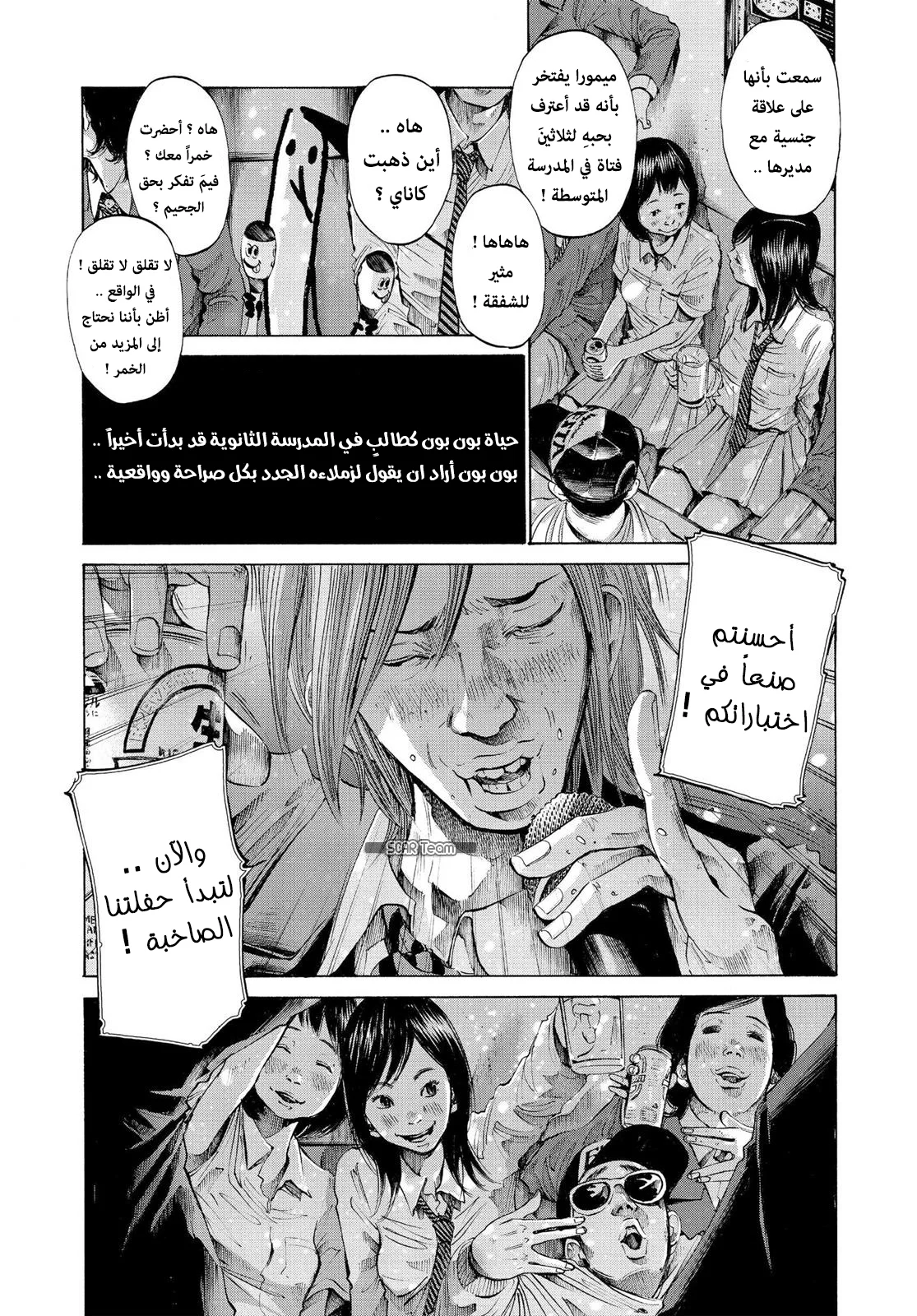 Read Oyasumi Punpun AR Manga Online