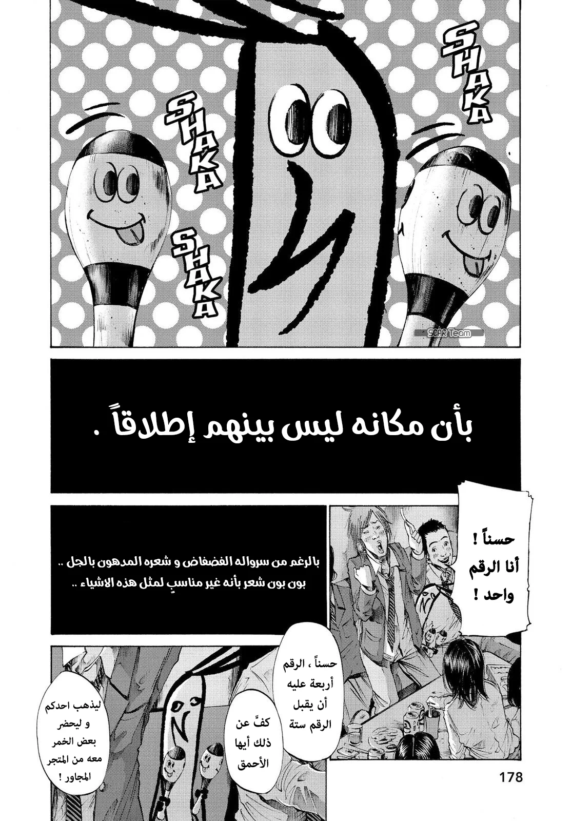 Read Oyasumi Punpun AR Manga Online