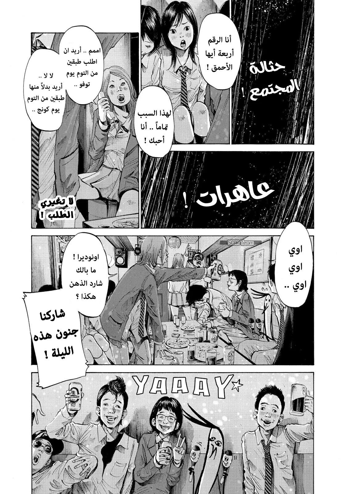 Read Oyasumi Punpun AR Manga Online