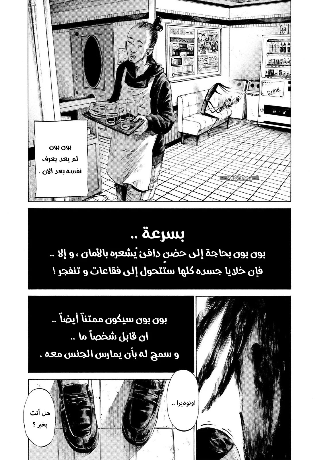 Read Oyasumi Punpun AR Manga Online