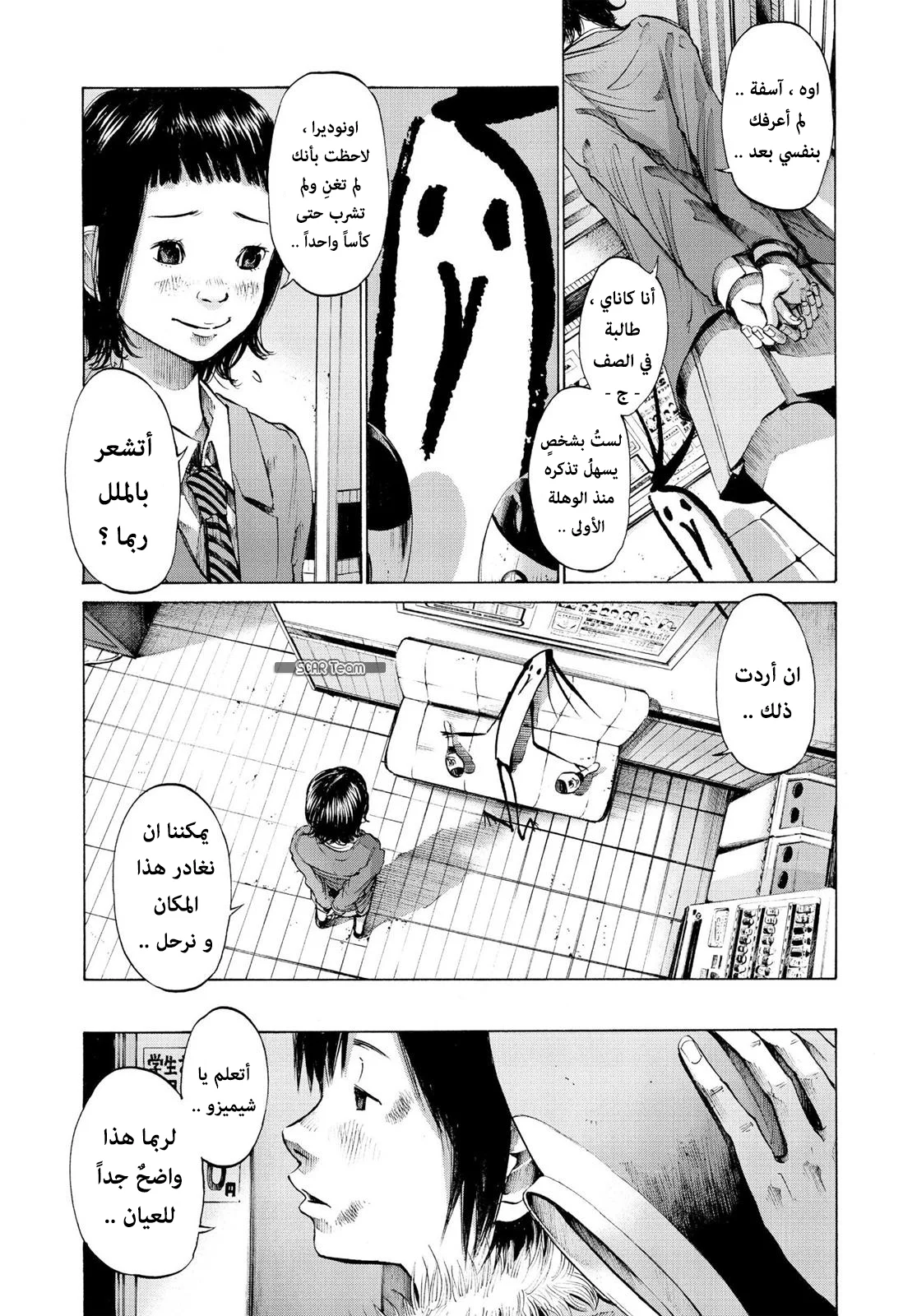 Read Oyasumi Punpun AR Manga Online