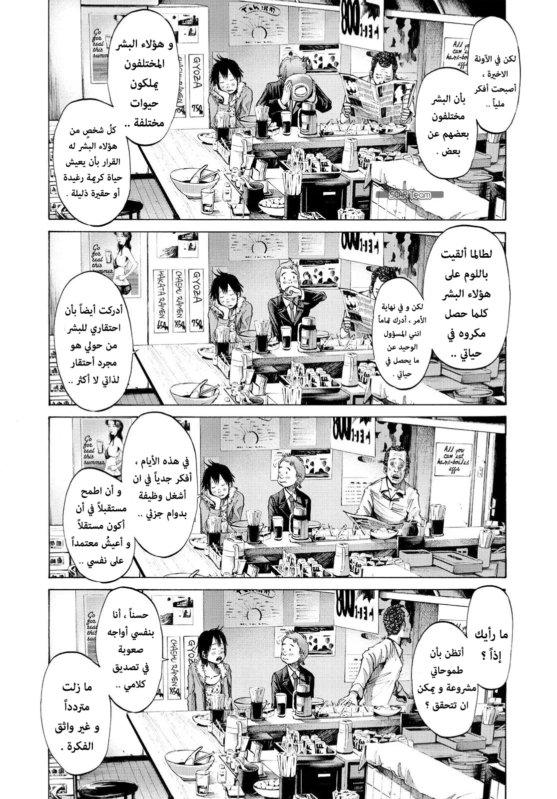 Read Oyasumi Punpun AR Manga Online