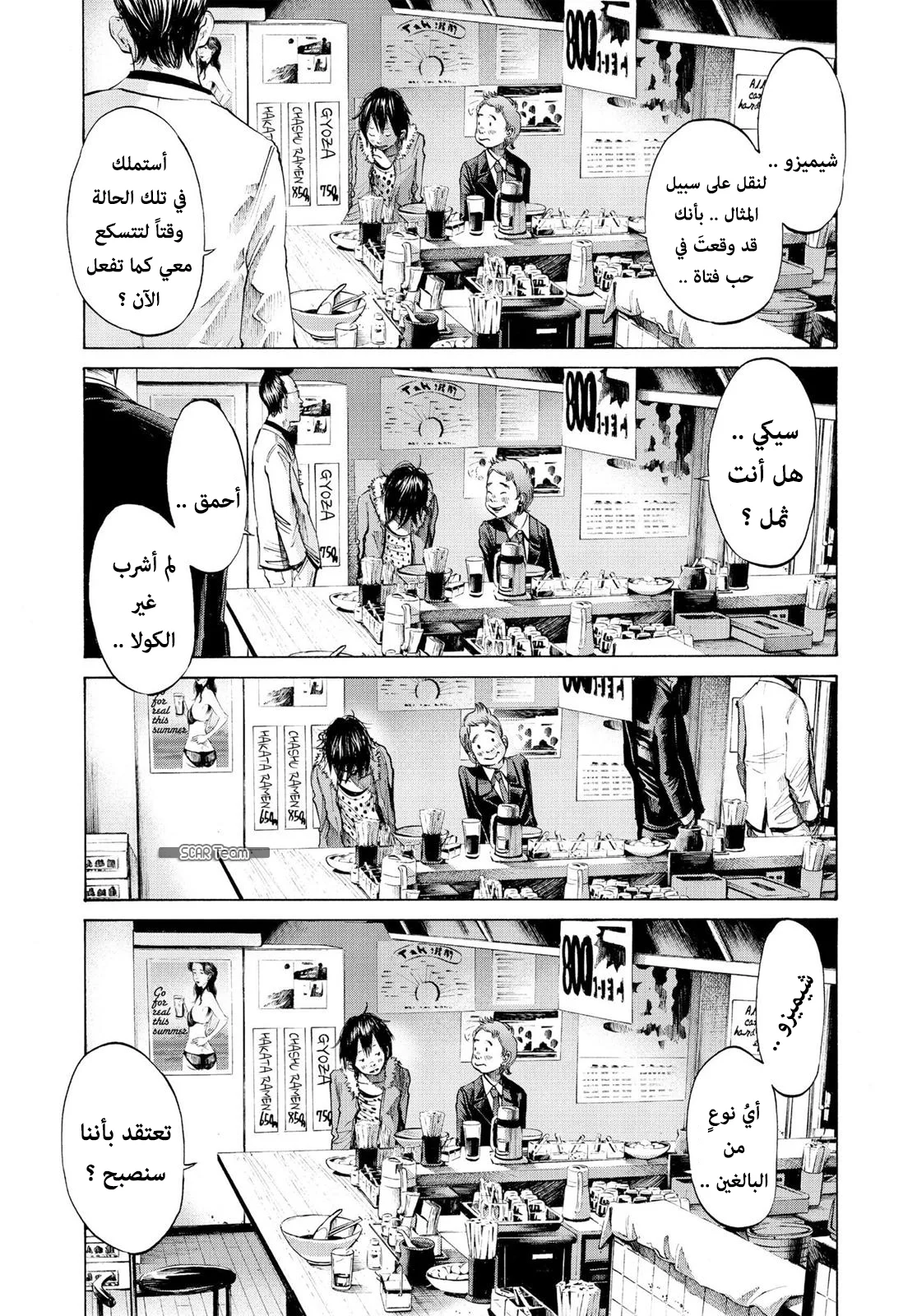 Read Oyasumi Punpun AR Manga Online
