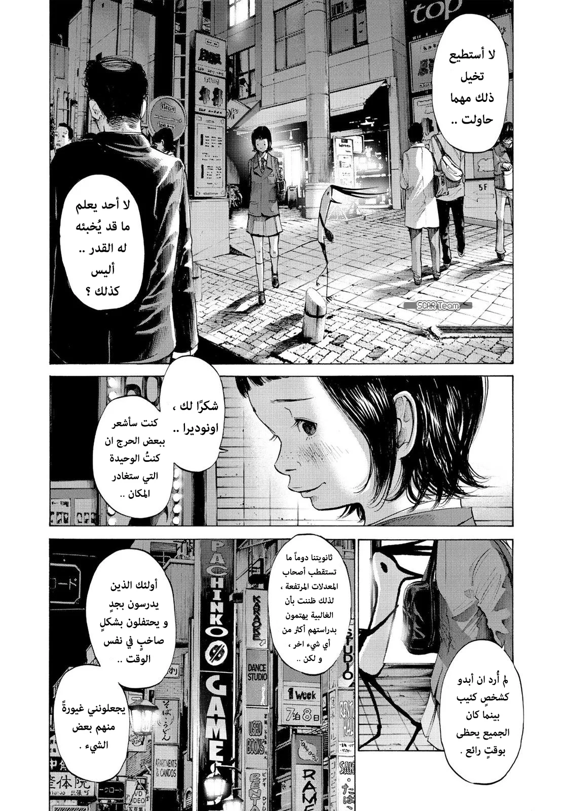 Read Oyasumi Punpun AR Manga Online
