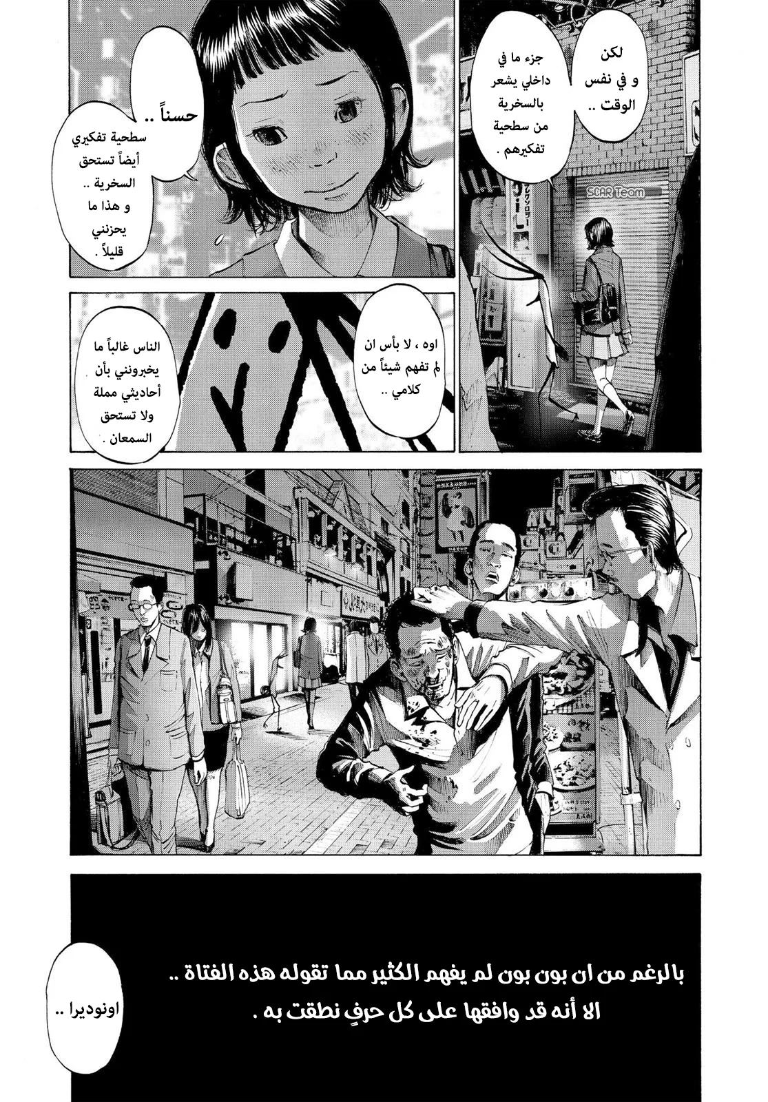 Read Oyasumi Punpun AR Manga Online