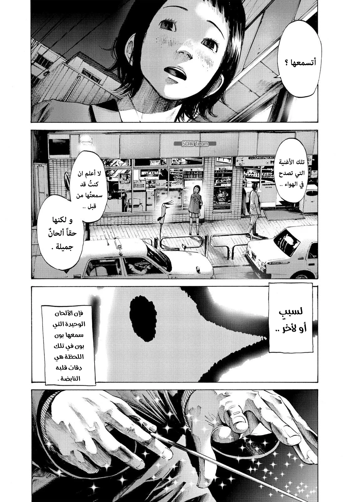Read Oyasumi Punpun AR Manga Online
