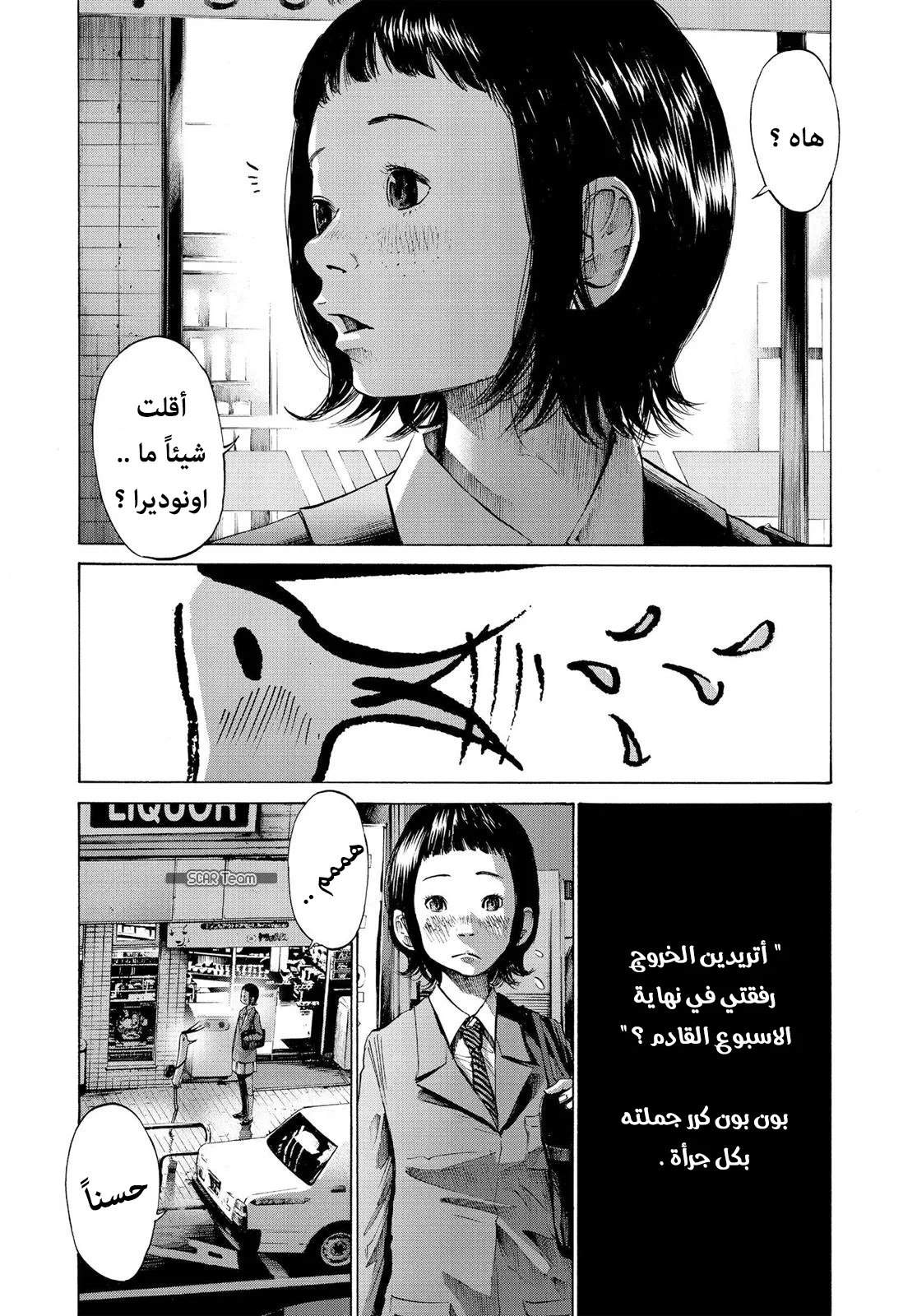 Read Oyasumi Punpun AR Manga Online