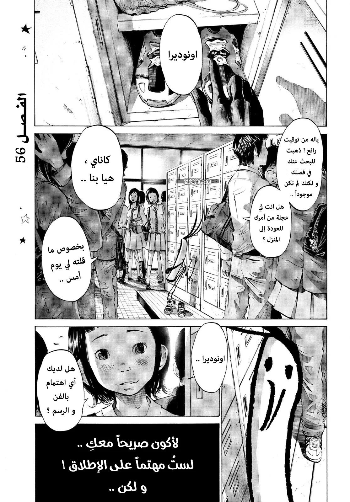 Read Oyasumi Punpun AR Manga Online