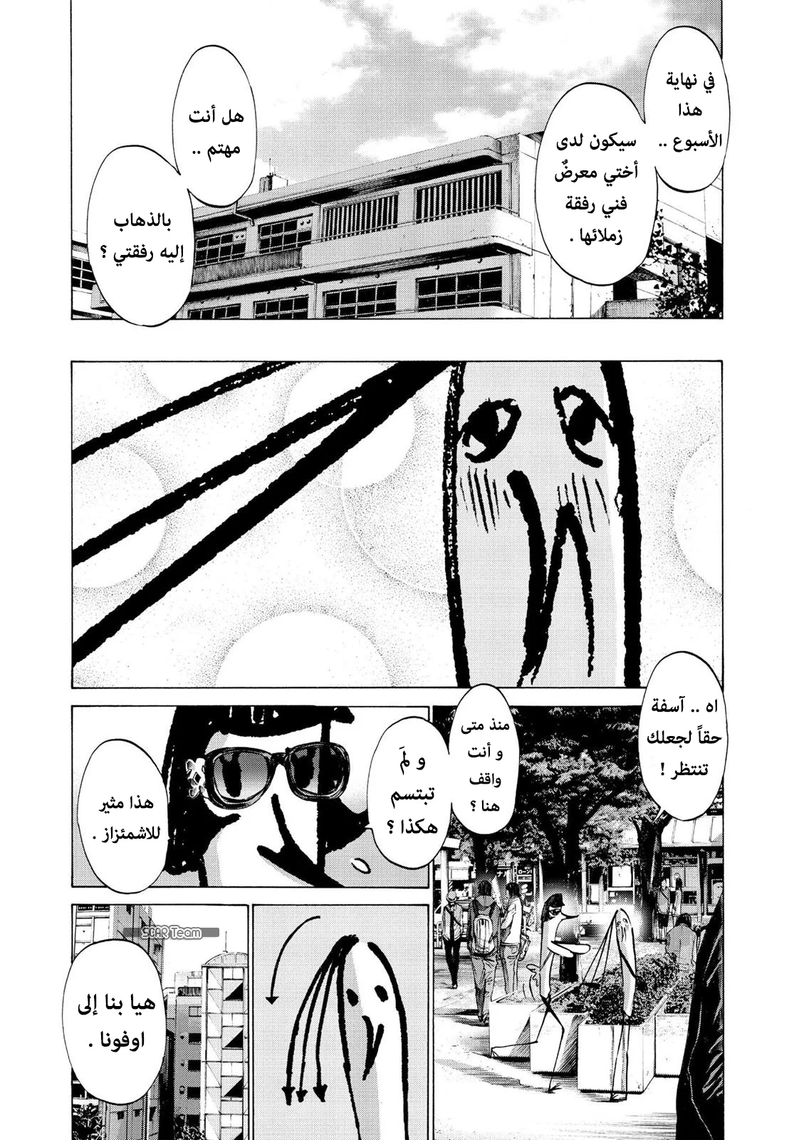 Read Oyasumi Punpun AR Manga Online