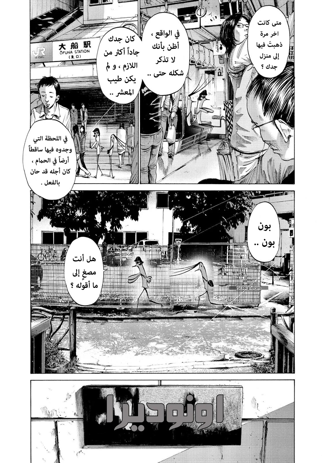 Read Oyasumi Punpun AR Manga Online